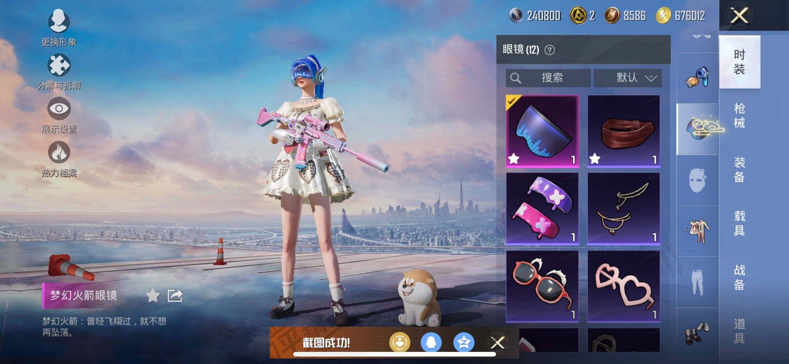 HPCMW416305和平精英账号详情图11