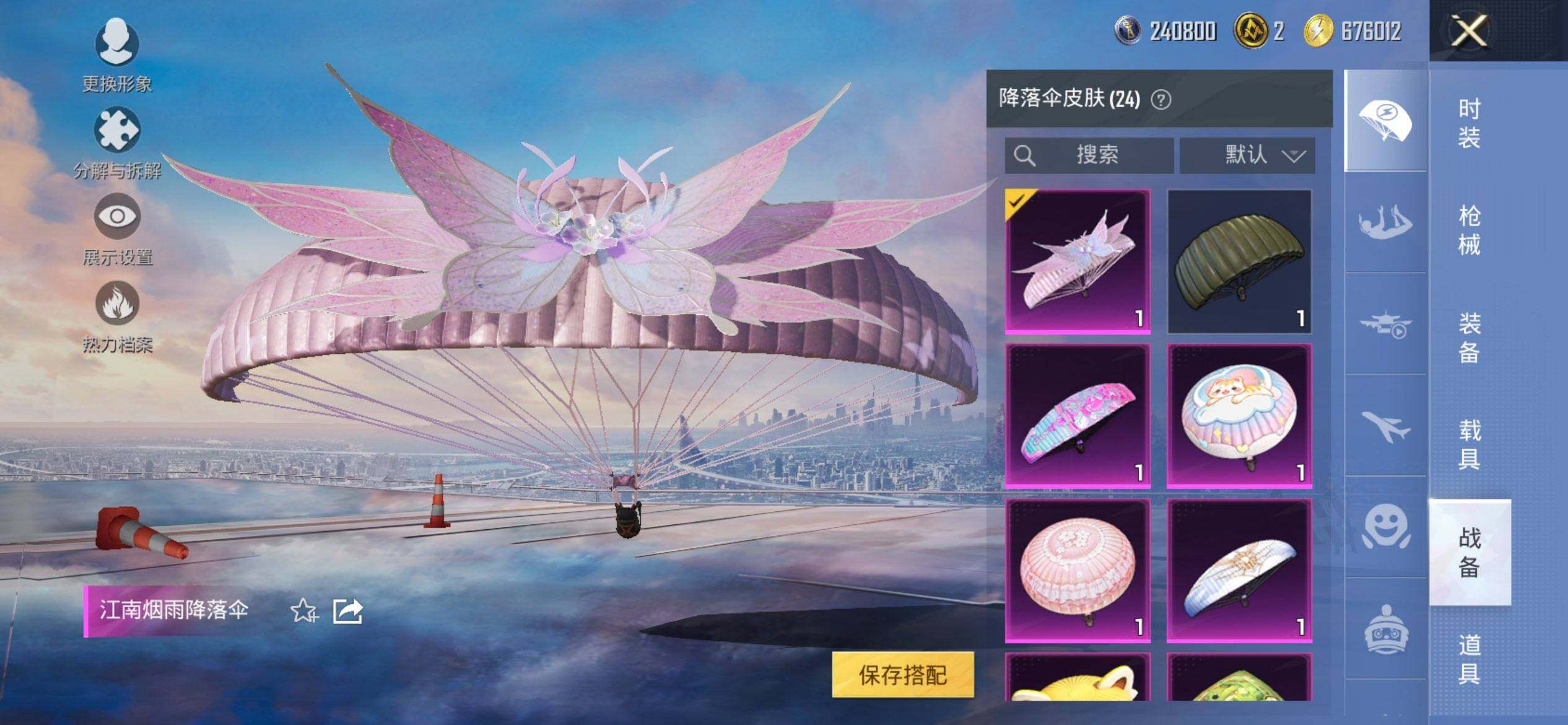 HPCMW416305和平精英账号详情图13