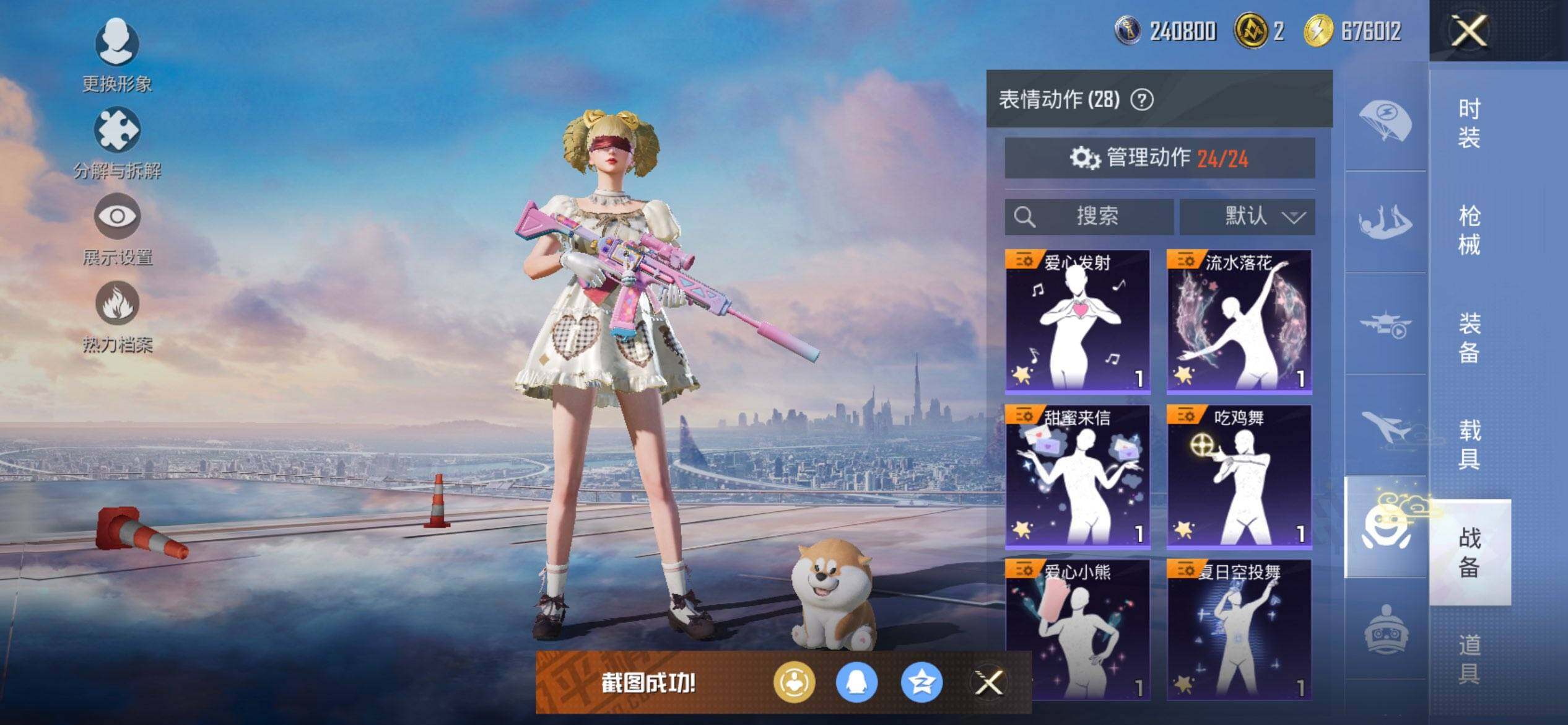 HPCMW416305和平精英账号详情图15