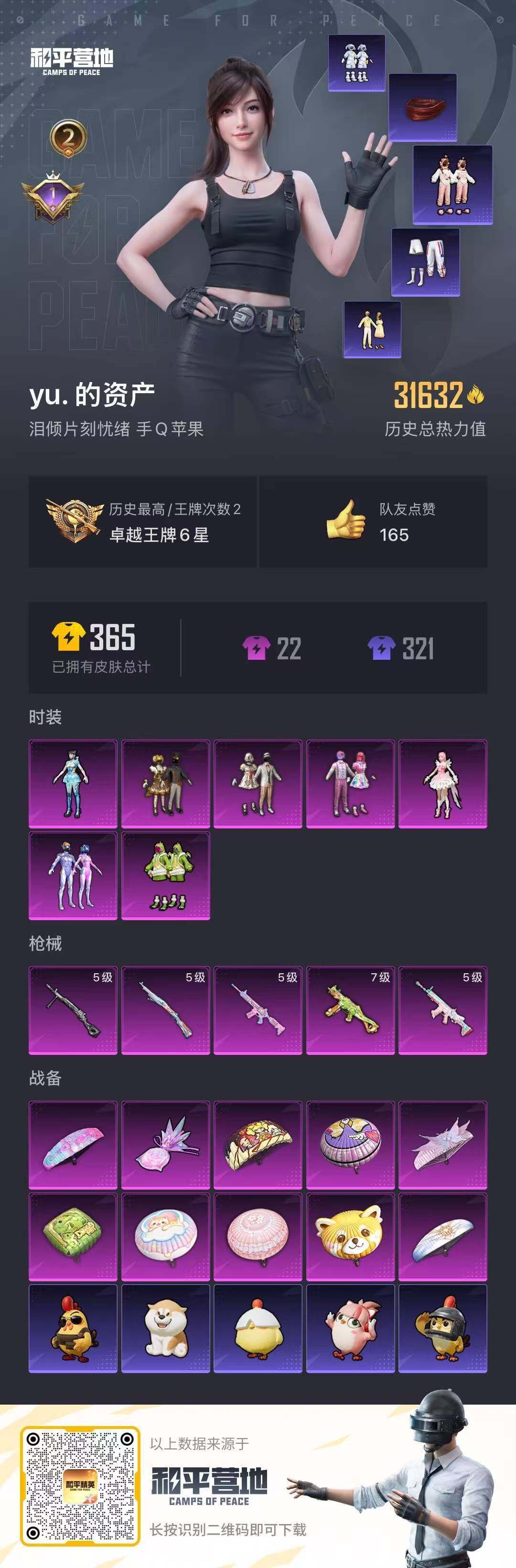 HPCMW416305和平精英账号详情图16