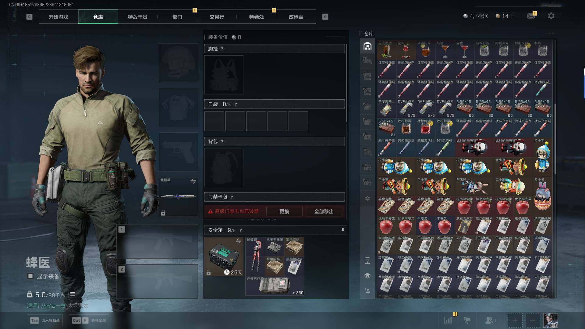 SJZQM42705三角洲行动账号详情图9