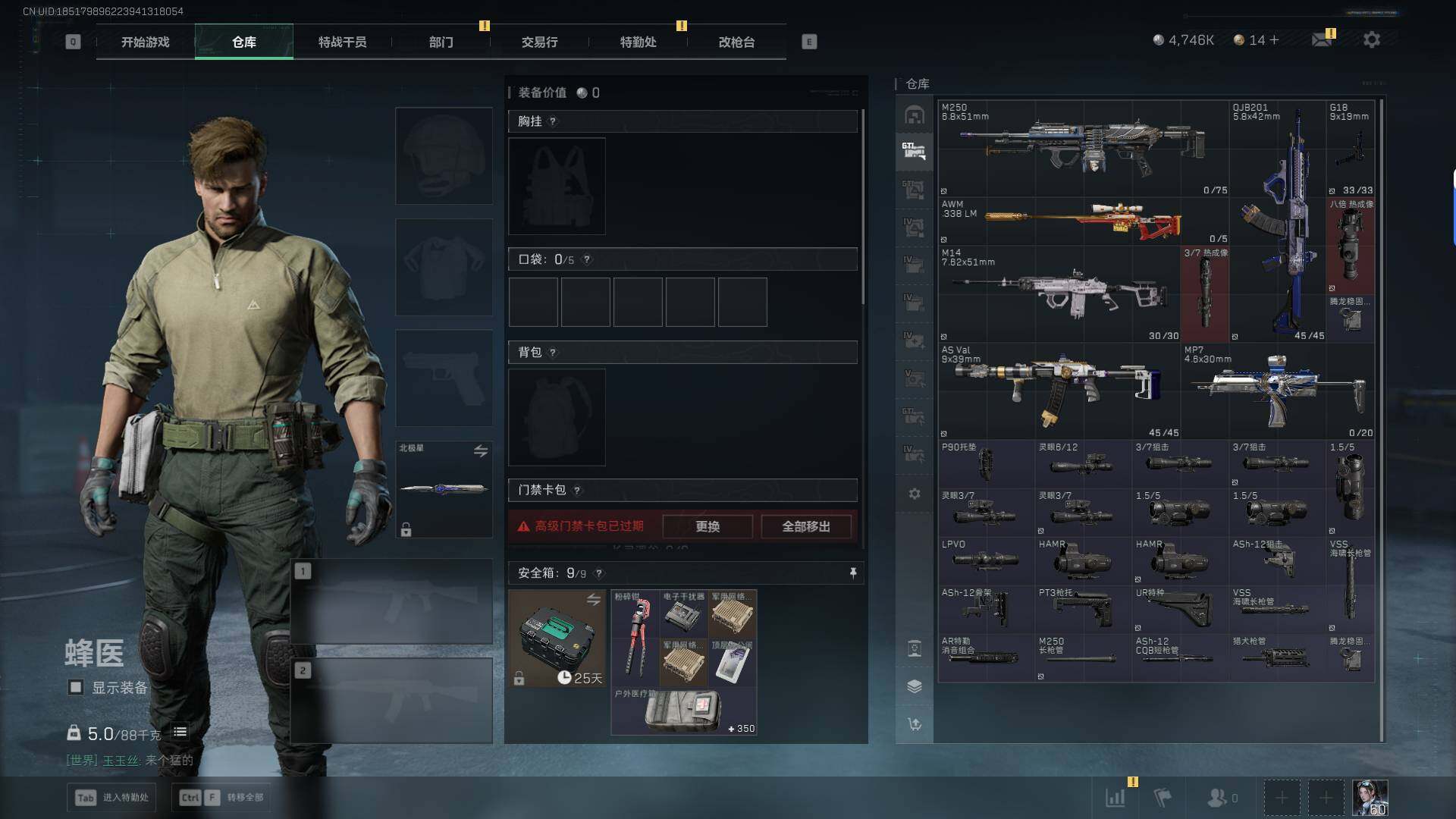 SJZQM42705三角洲行动账号详情图11