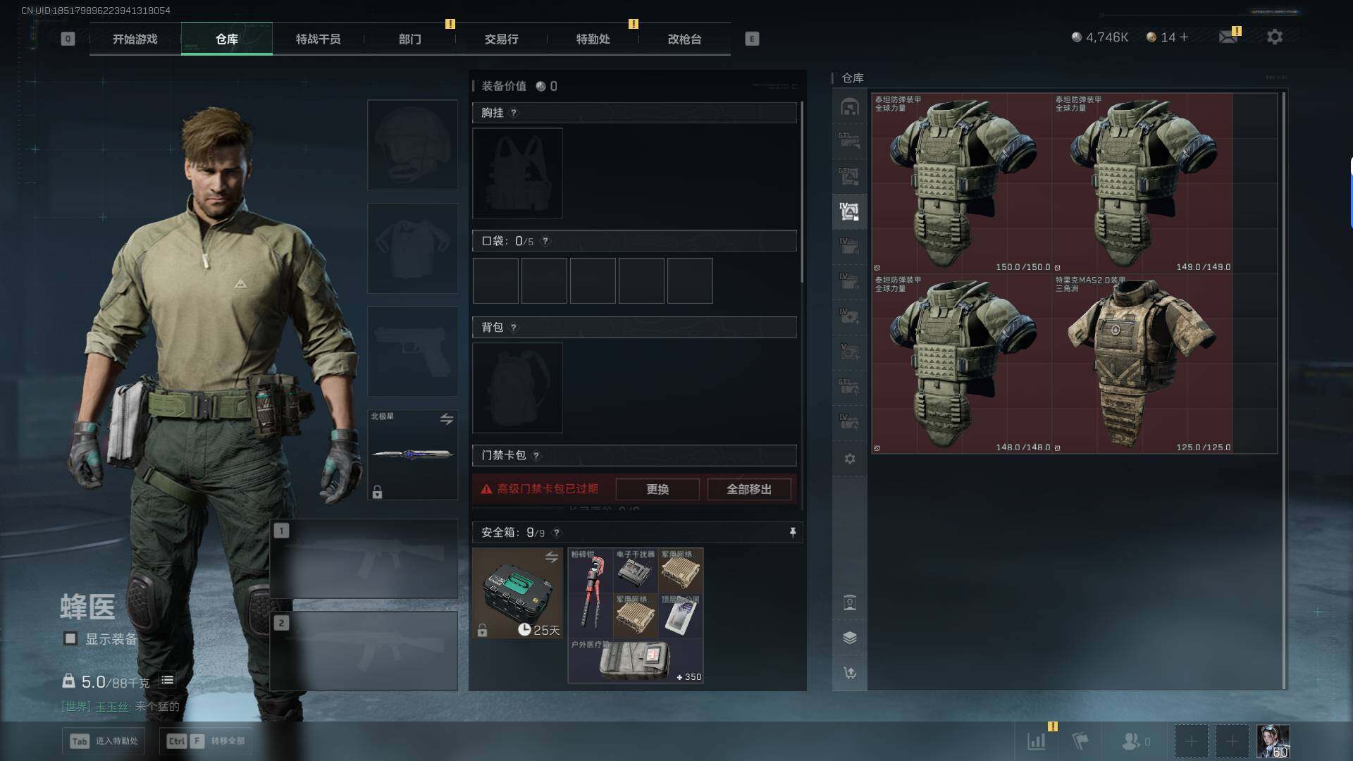 SJZQM42705三角洲行动账号详情图13