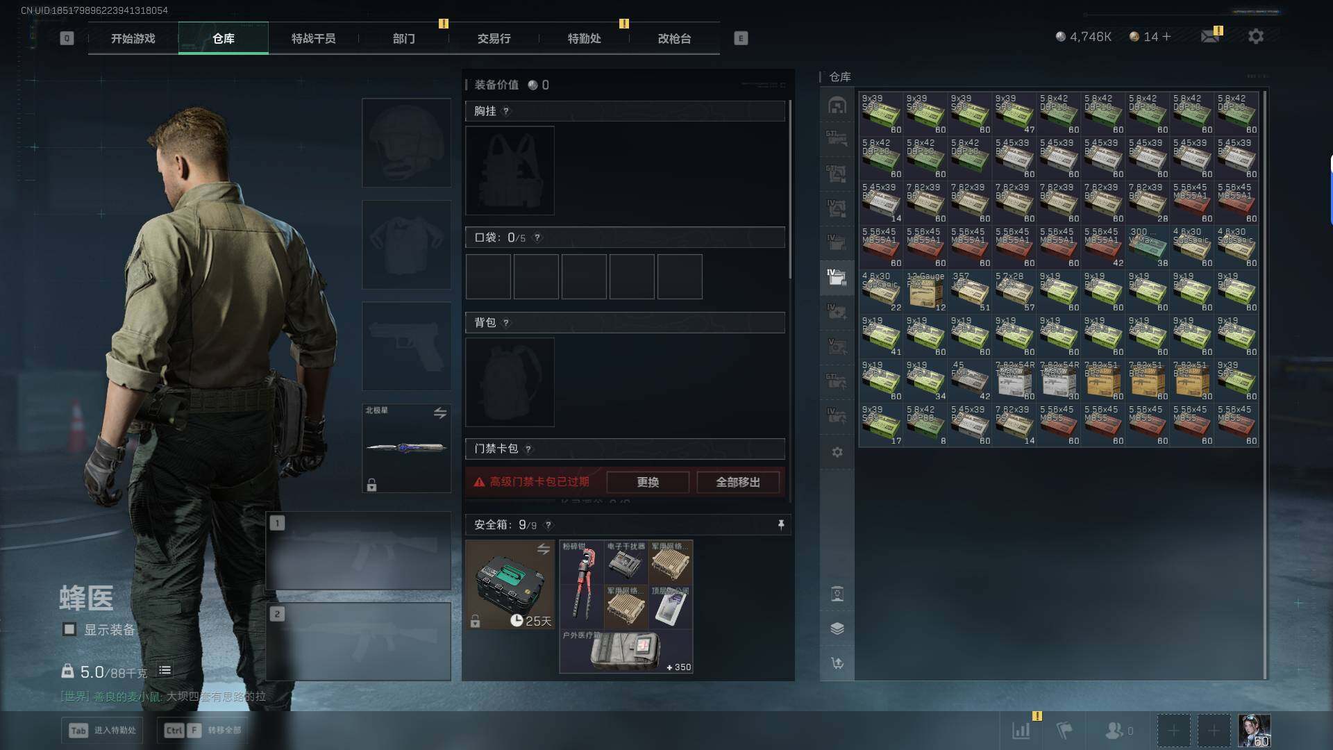 SJZQM42705三角洲行动账号详情图15