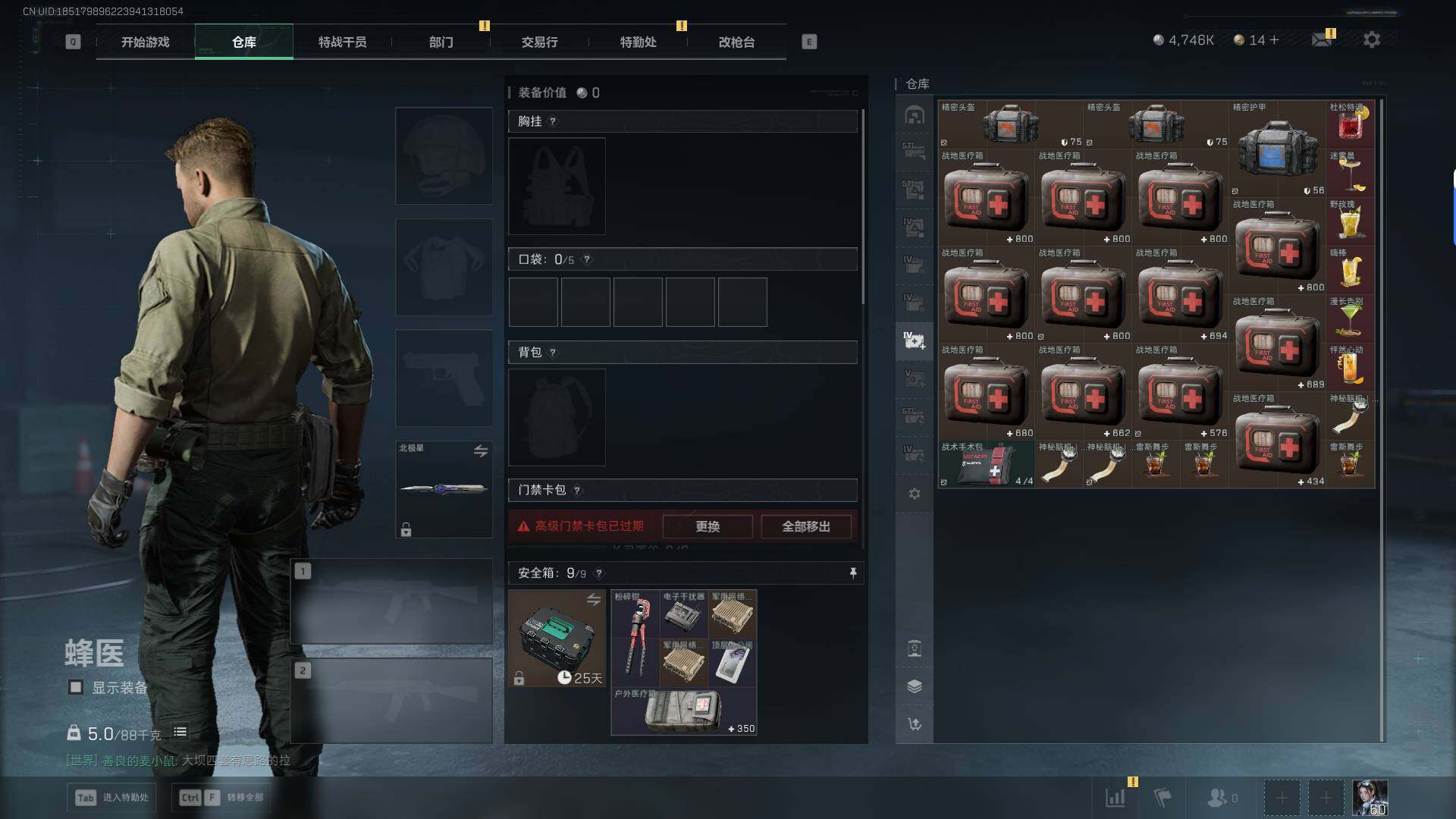 SJZQM42705三角洲行动账号详情图16