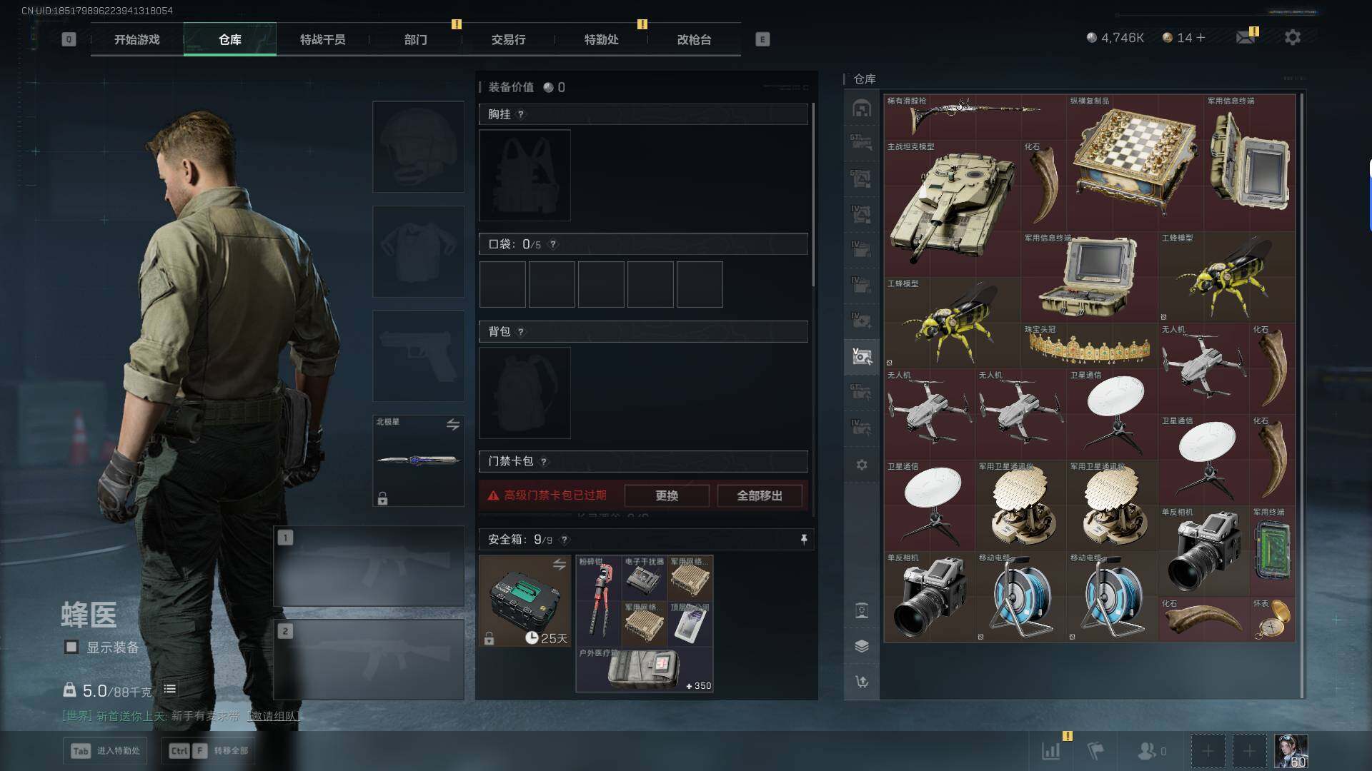 SJZQM42705三角洲行动账号详情图17