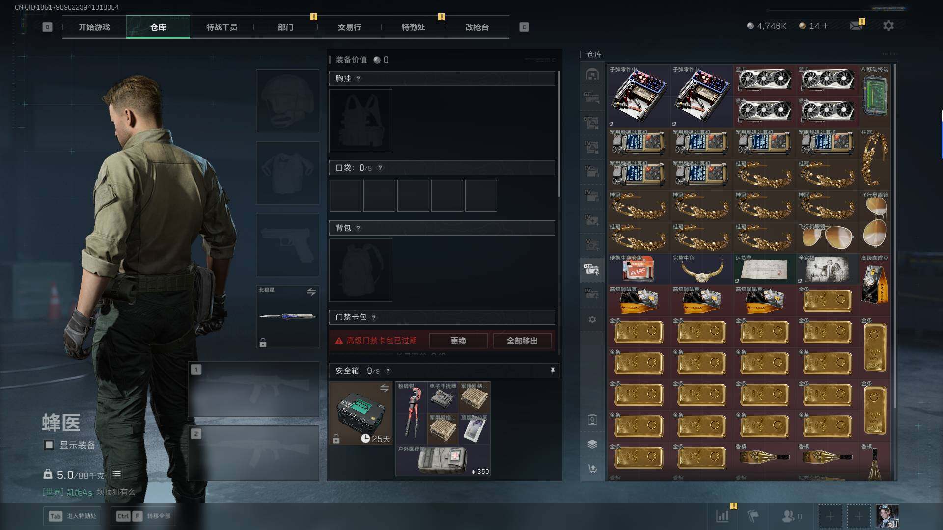 SJZQM42705三角洲行动账号详情图18