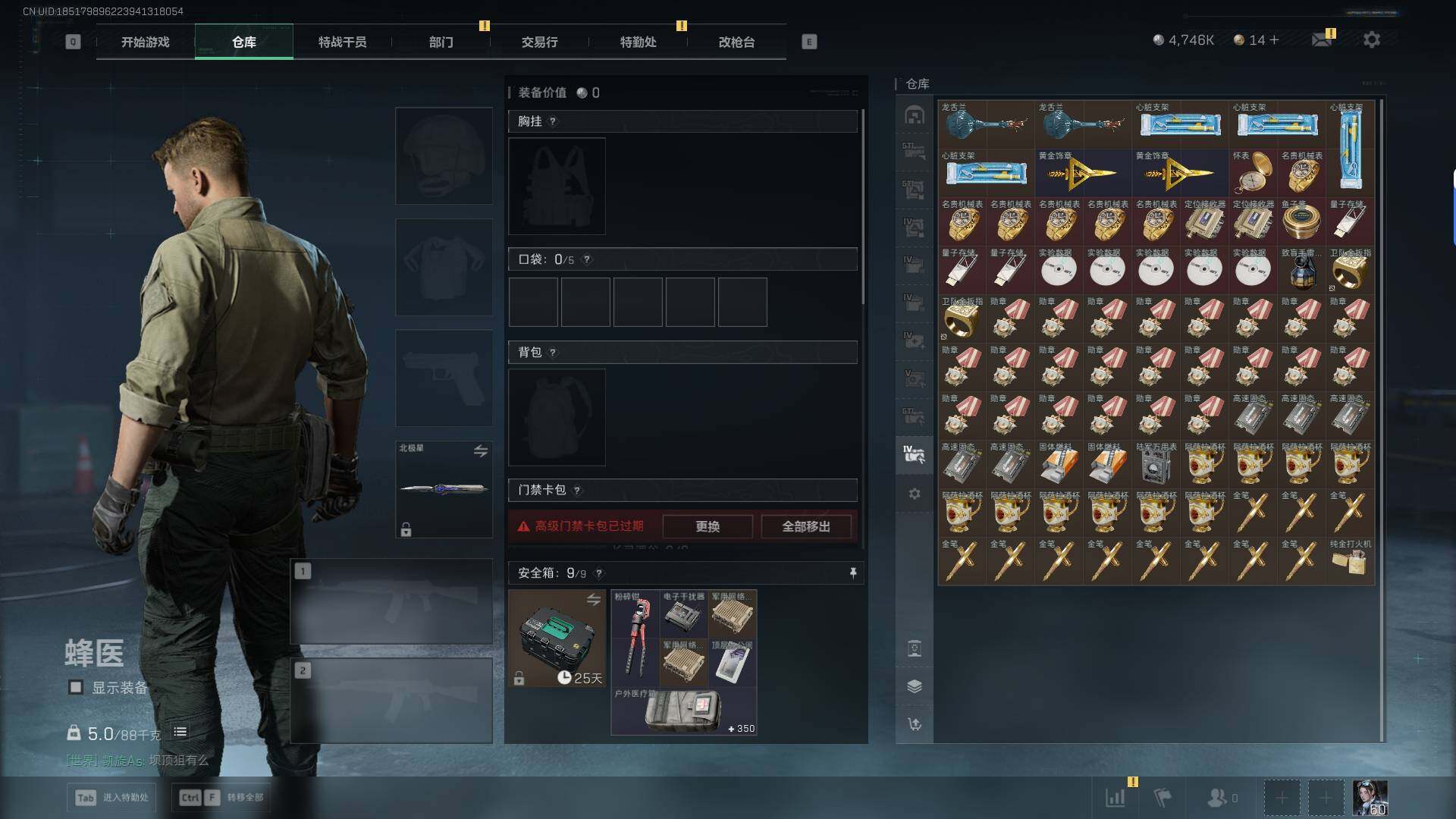 SJZQM42705三角洲行动账号详情图19