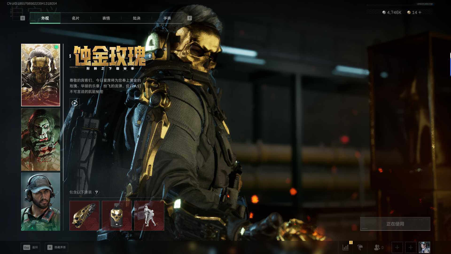 SJZQM42705三角洲行动账号详情图20