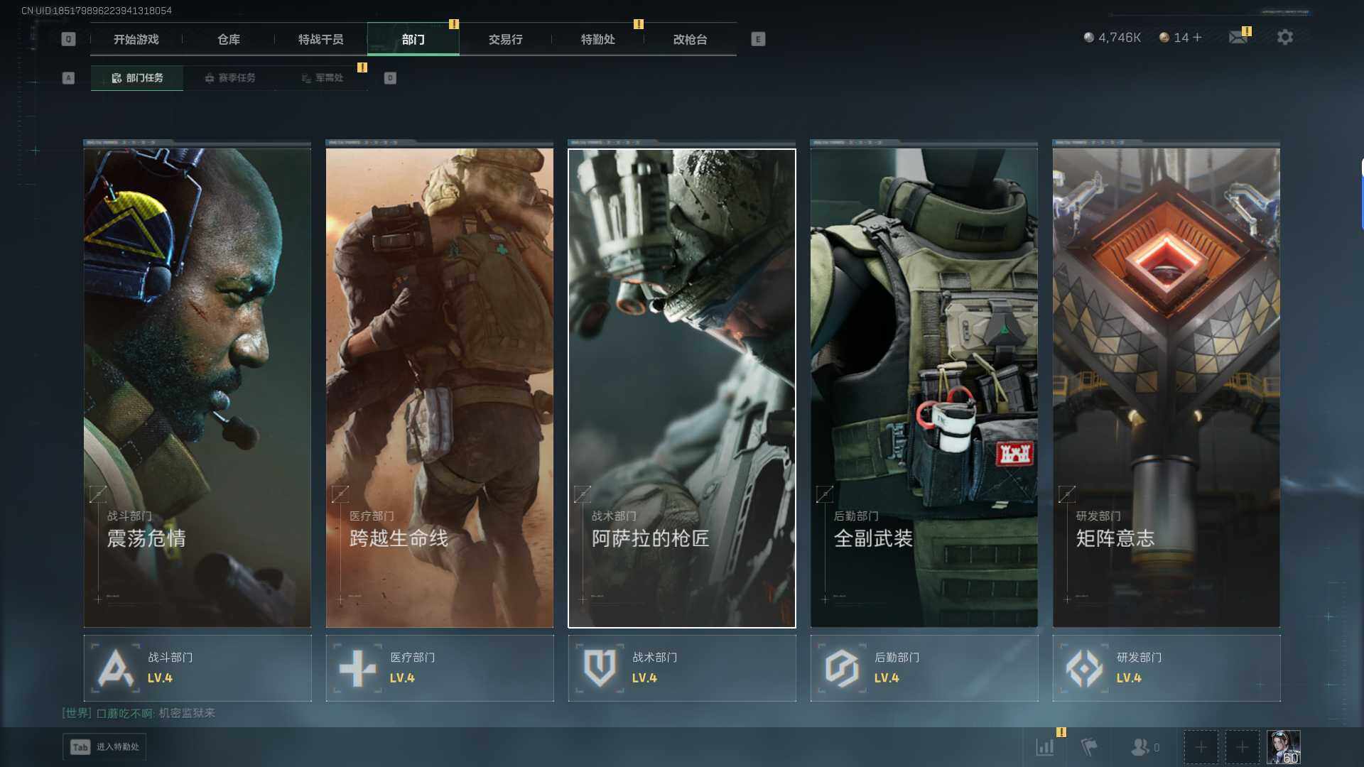 SJZQM42705三角洲行动账号详情图27