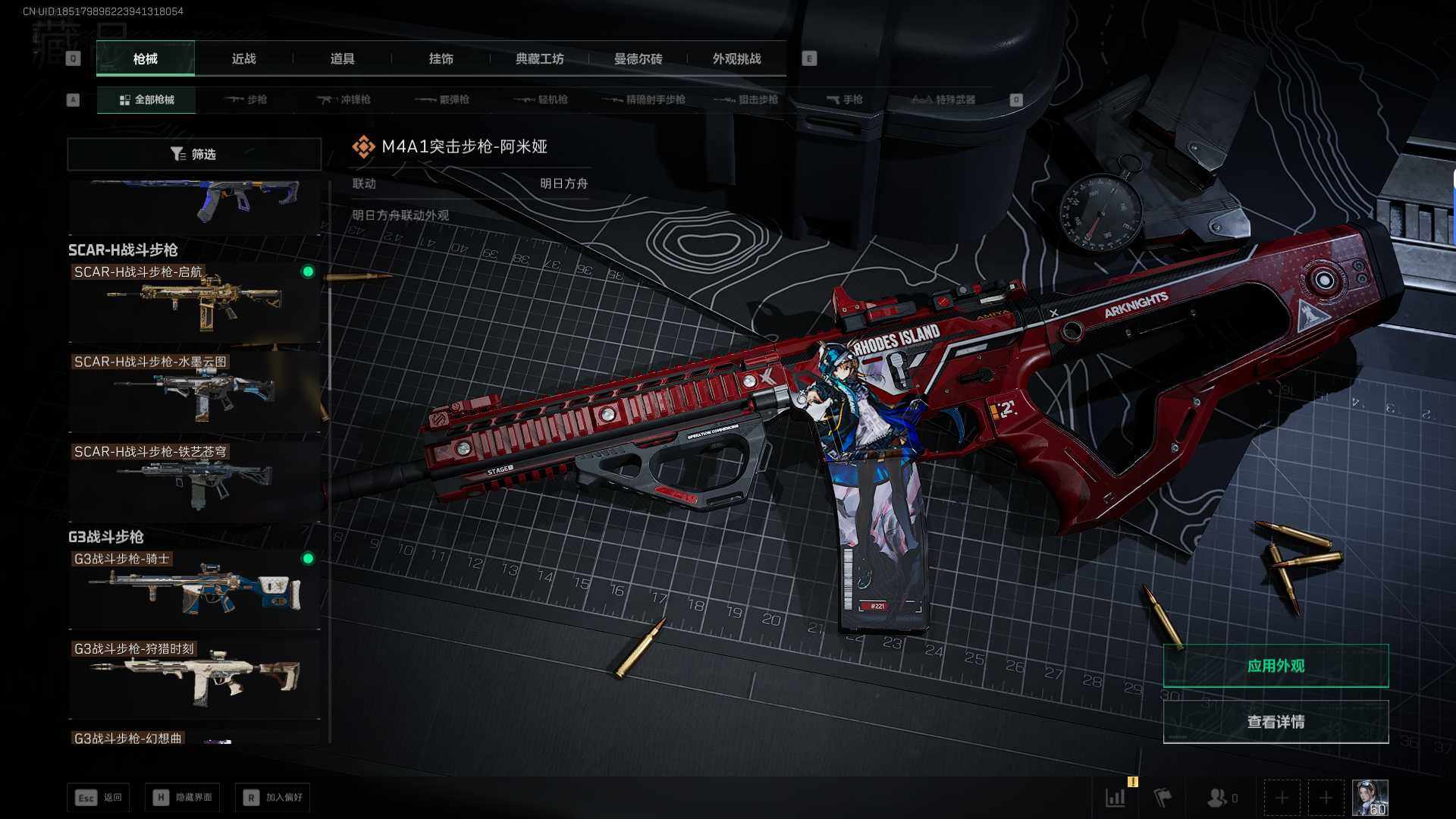 SJZQM42705三角洲行动账号详情图30