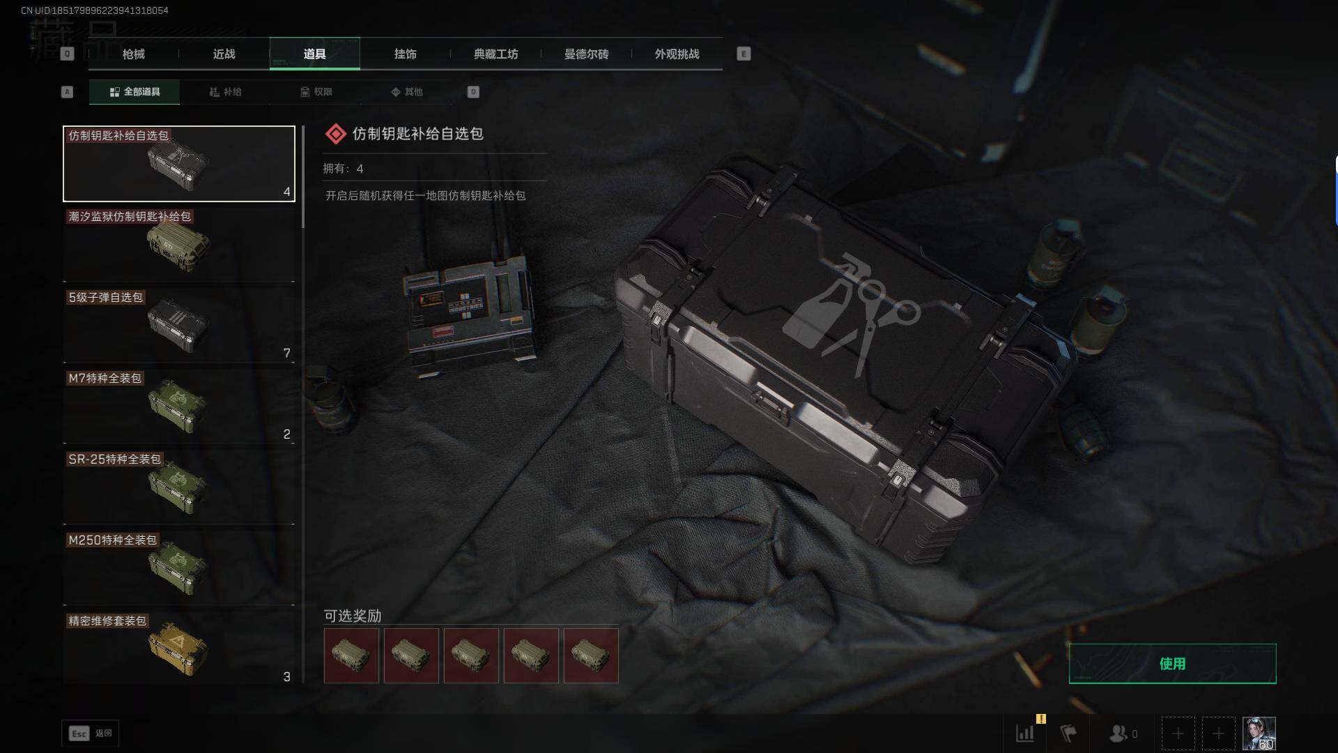 SJZQM42705三角洲行动账号详情图34