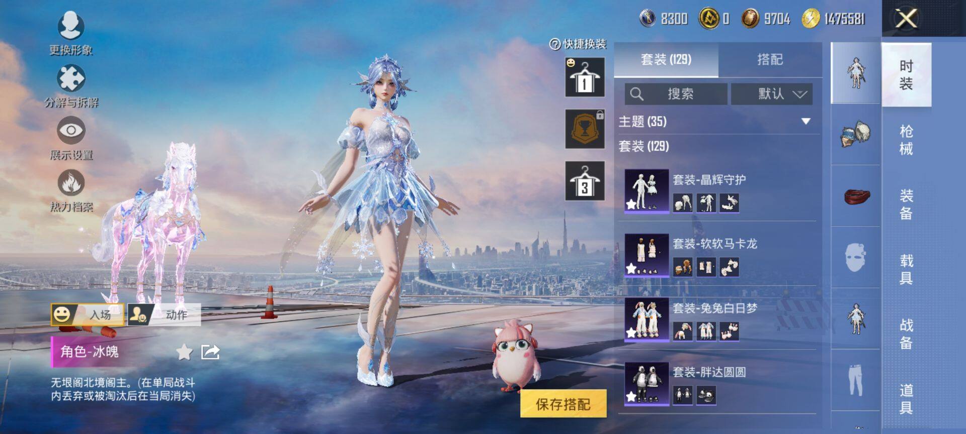 HPCMW47519和平精英账号详情图8