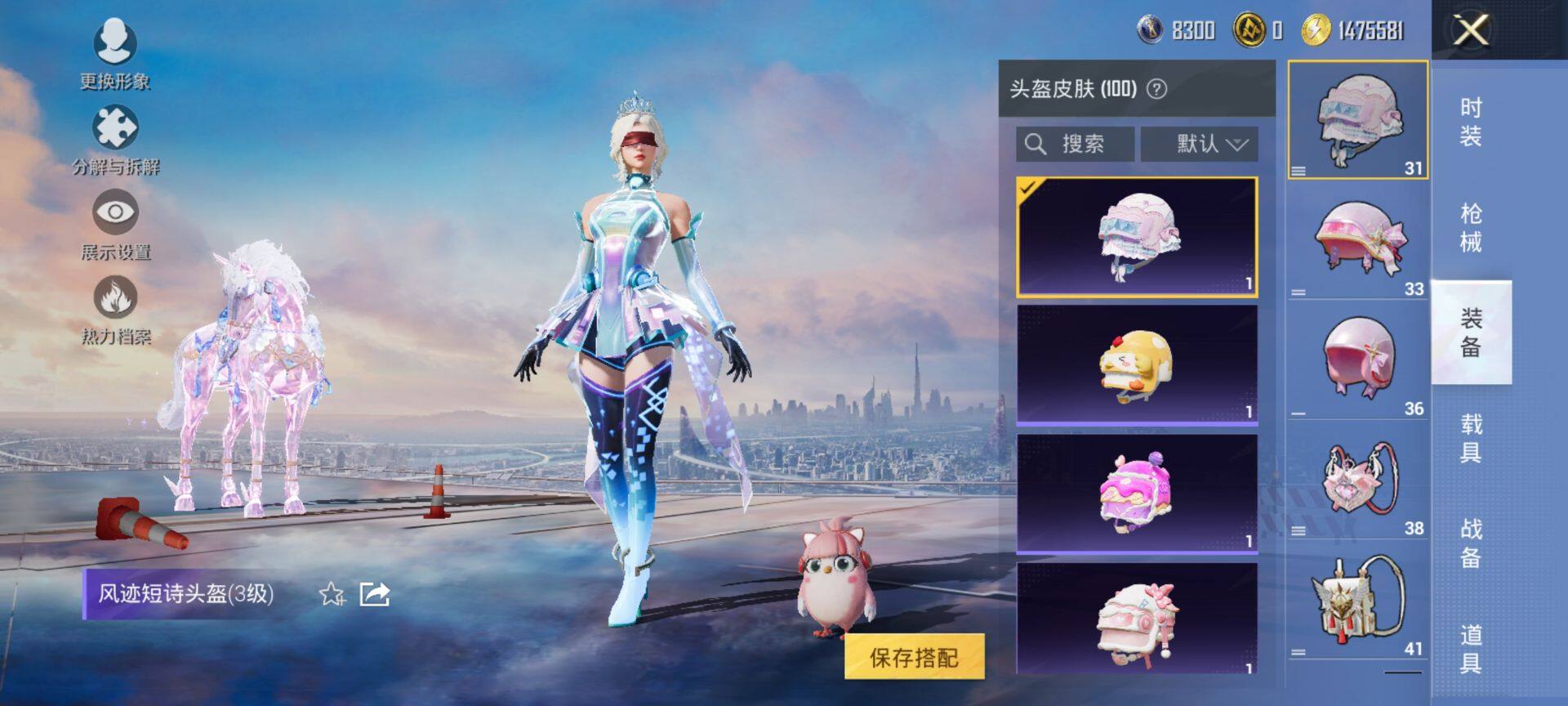 HPCMW47519和平精英账号详情图10