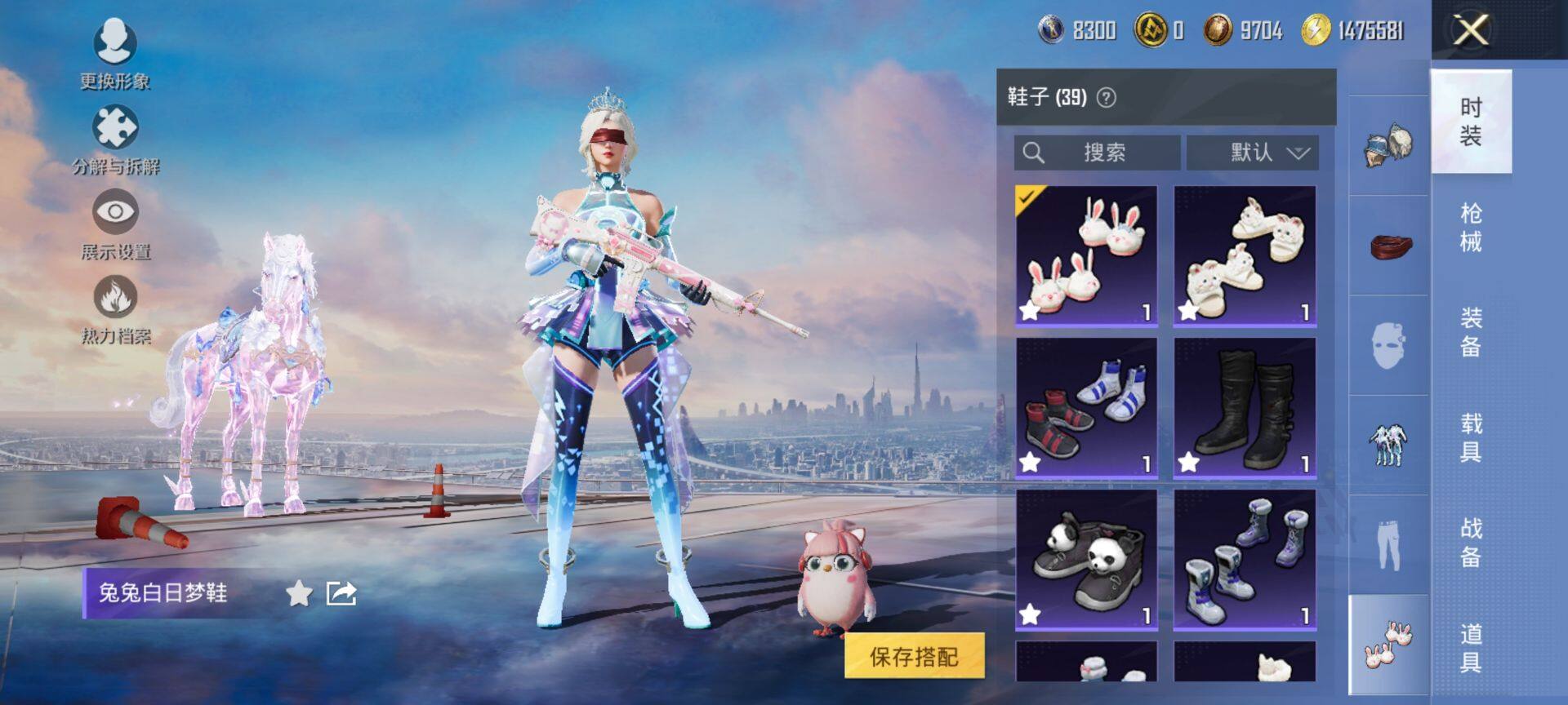 HPCMW47519和平精英账号详情图15