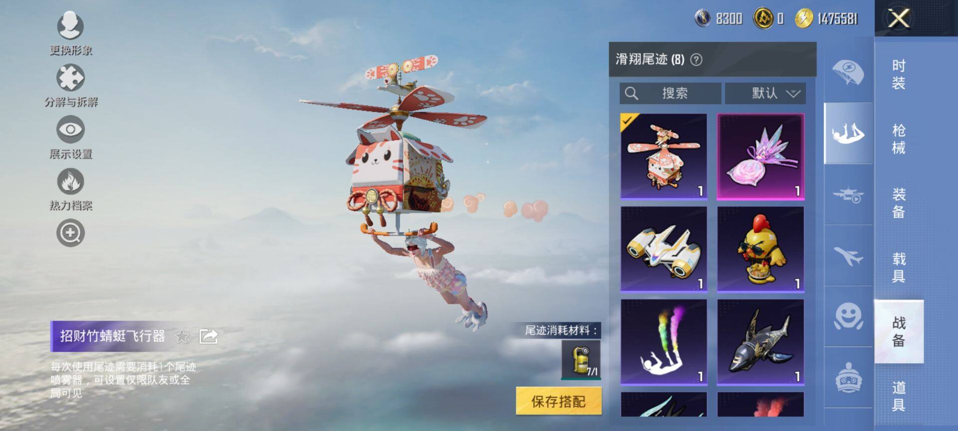 HPCMW47519和平精英账号详情图17