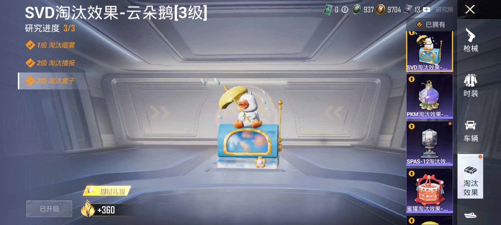 HPCMW47519和平精英账号详情图20