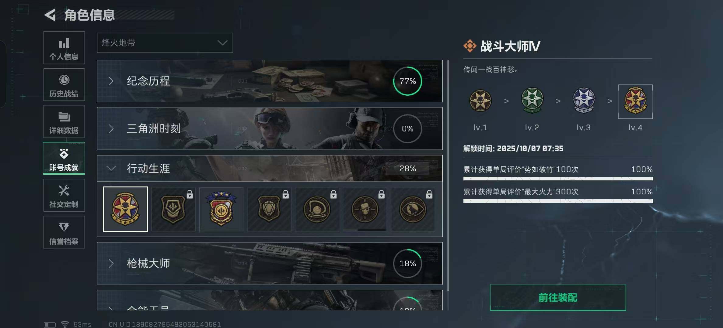 SJZCMW41814三角洲行动账号详情图4