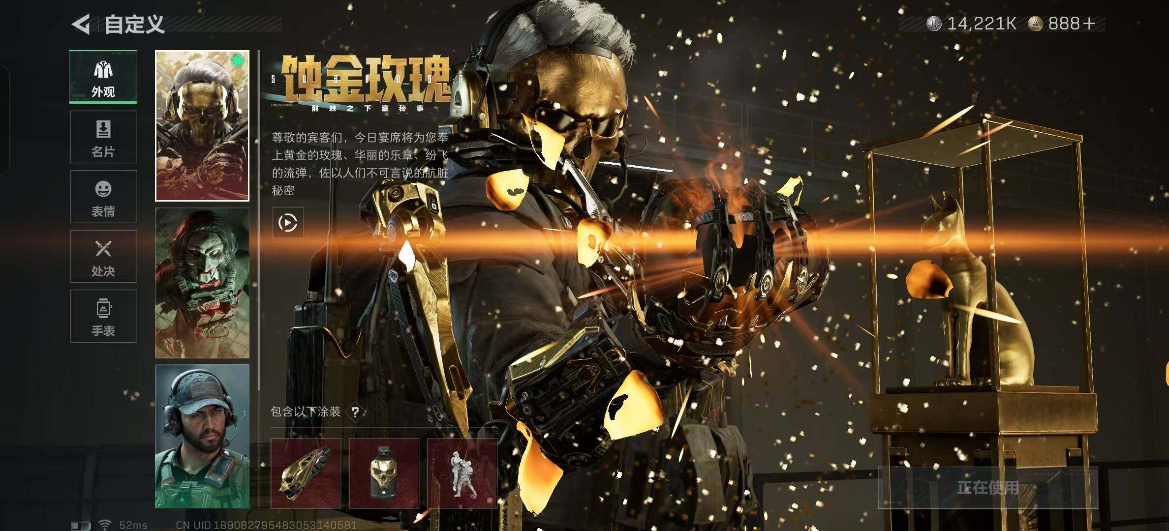 SJZCMW41814三角洲行动账号详情图5