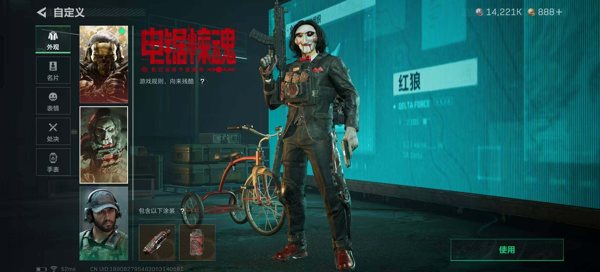 SJZCMW41814三角洲行动账号详情图6