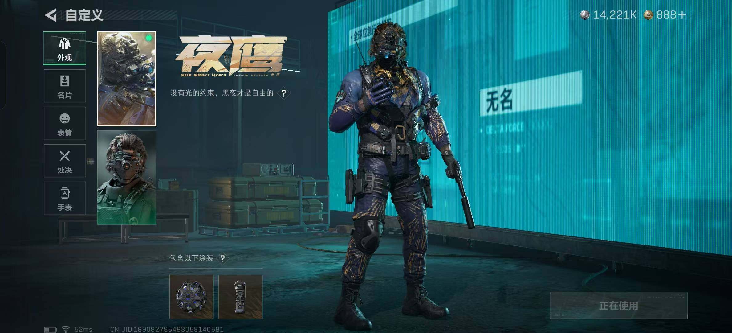 SJZCMW41814三角洲行动账号详情图7