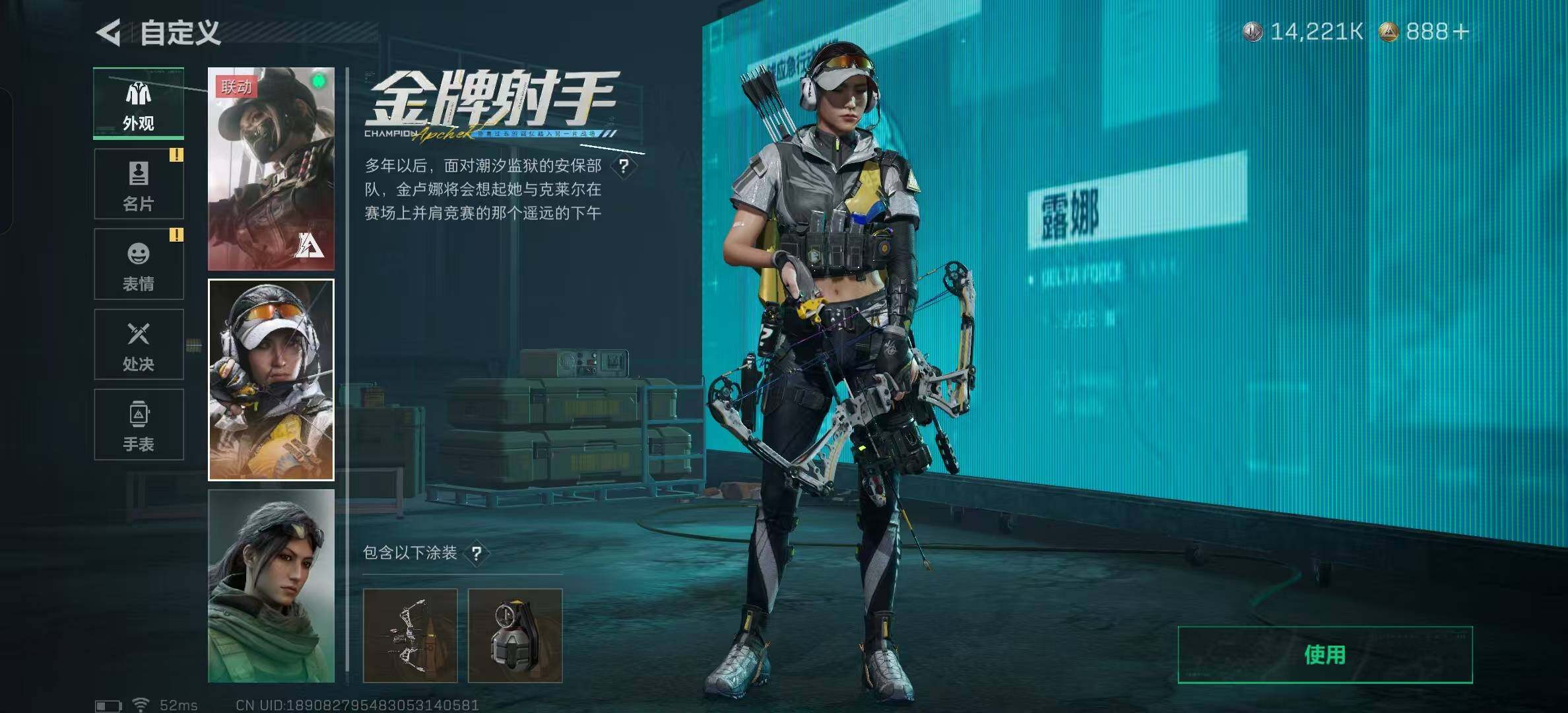 SJZCMW41814三角洲行动账号详情图11