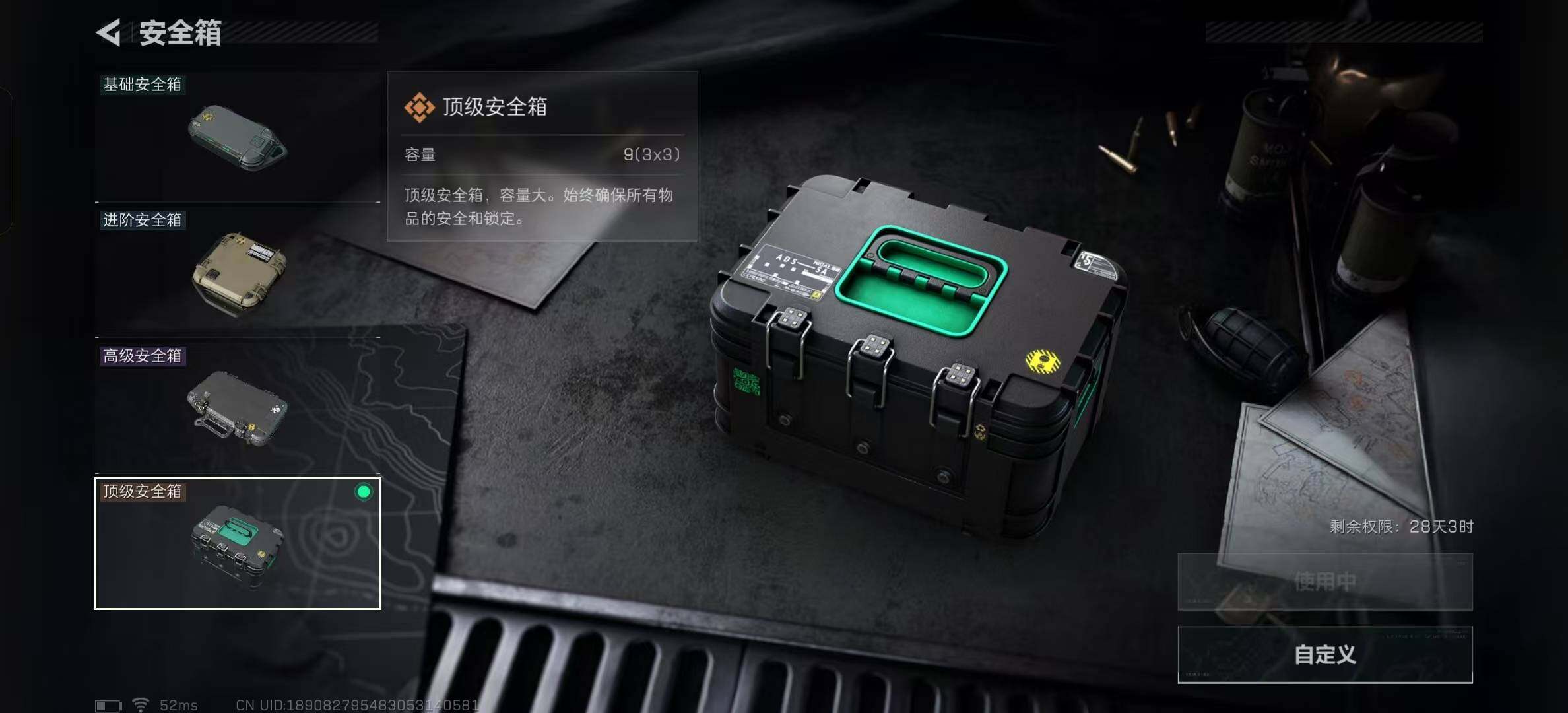 SJZCMW41814三角洲行动账号详情图13