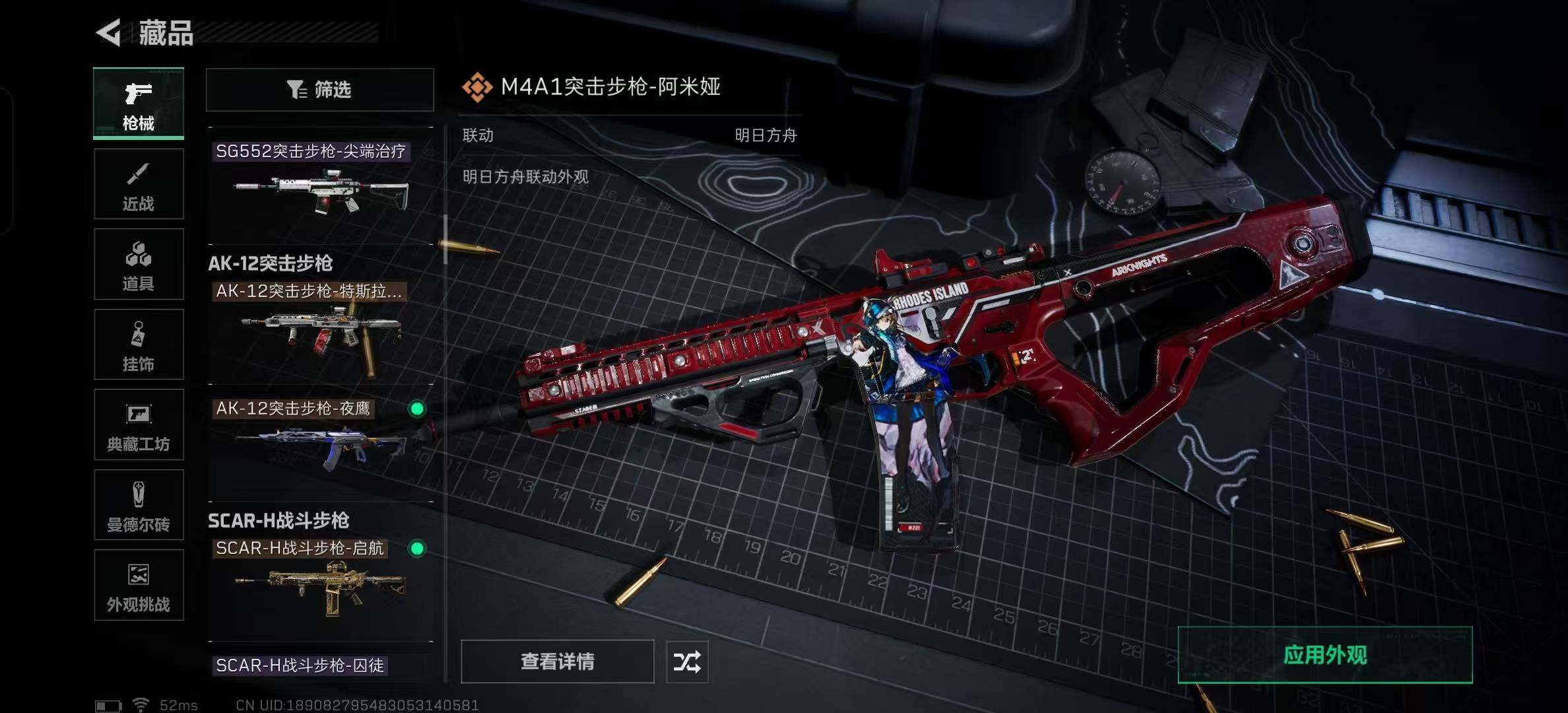 SJZCMW41814三角洲行动账号详情图16