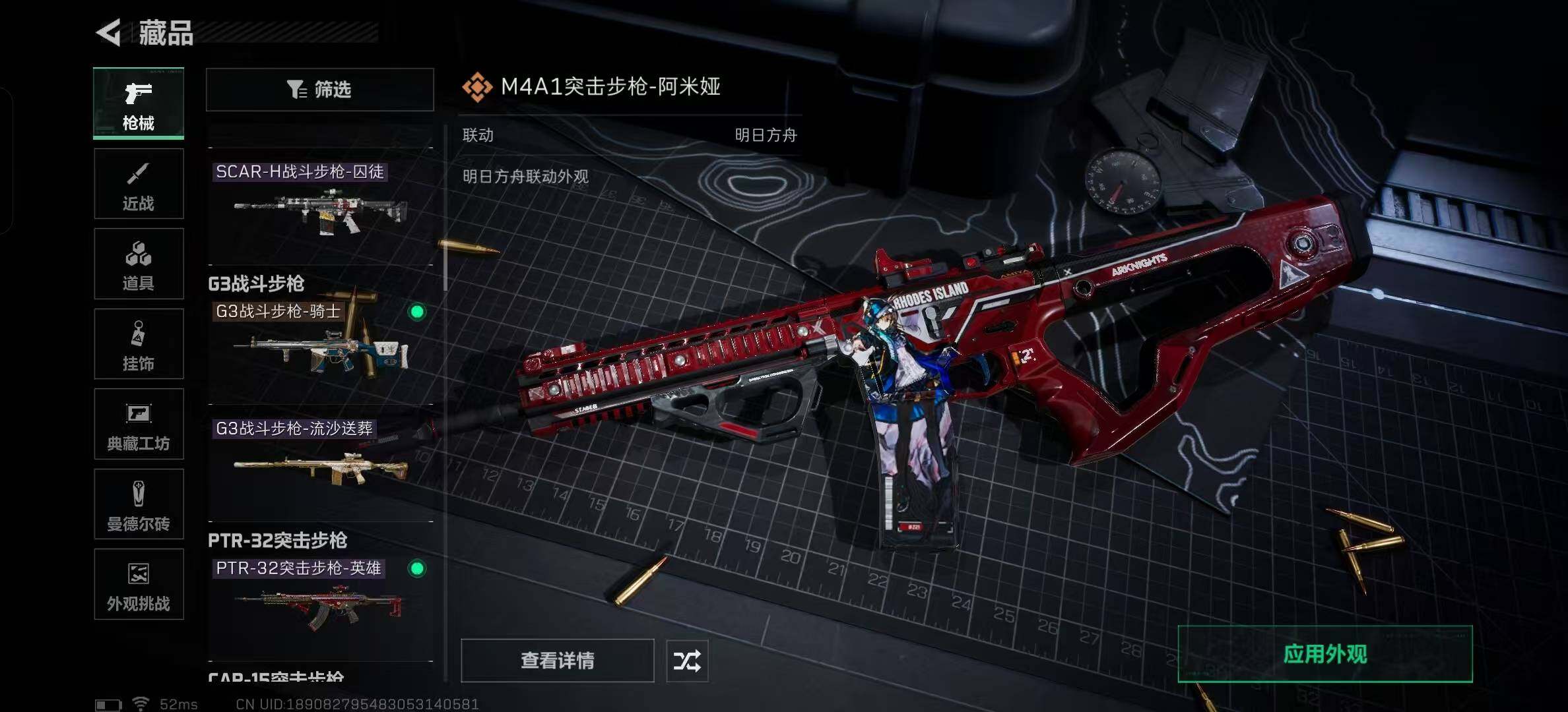 SJZCMW41814三角洲行动账号详情图17