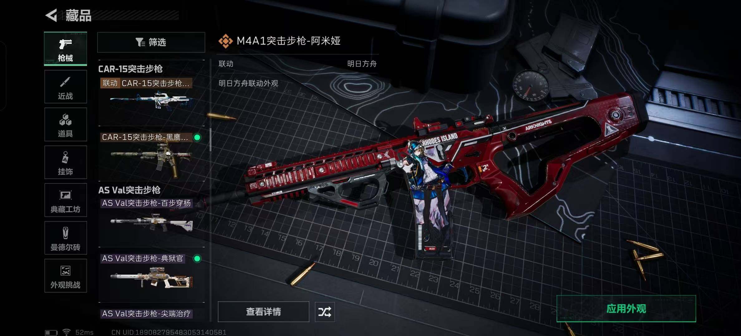 SJZCMW41814三角洲行动账号详情图18