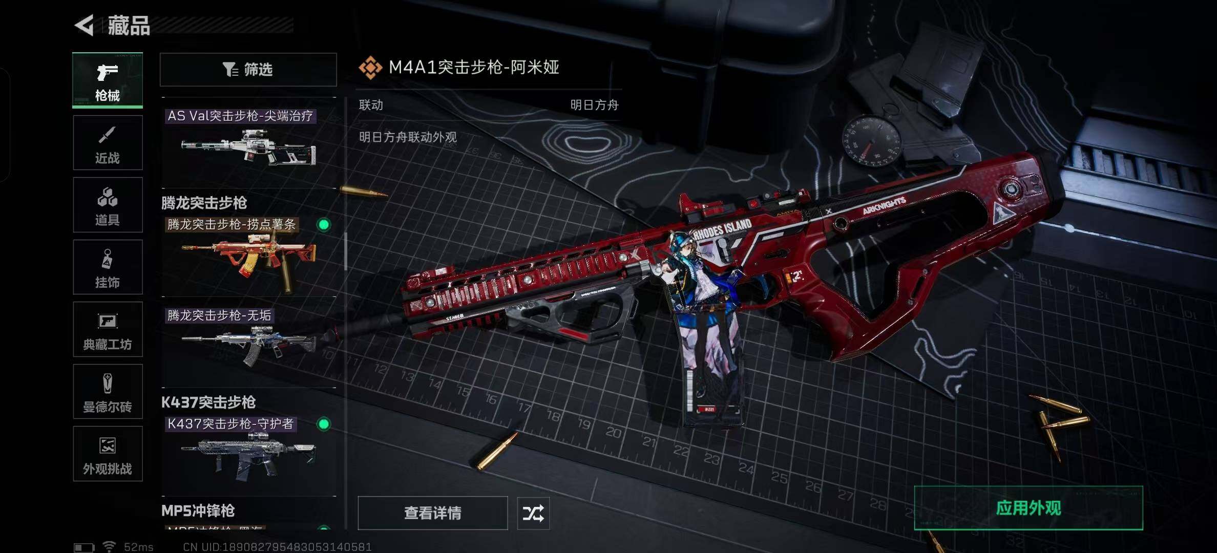 SJZCMW41814三角洲行动账号详情图19