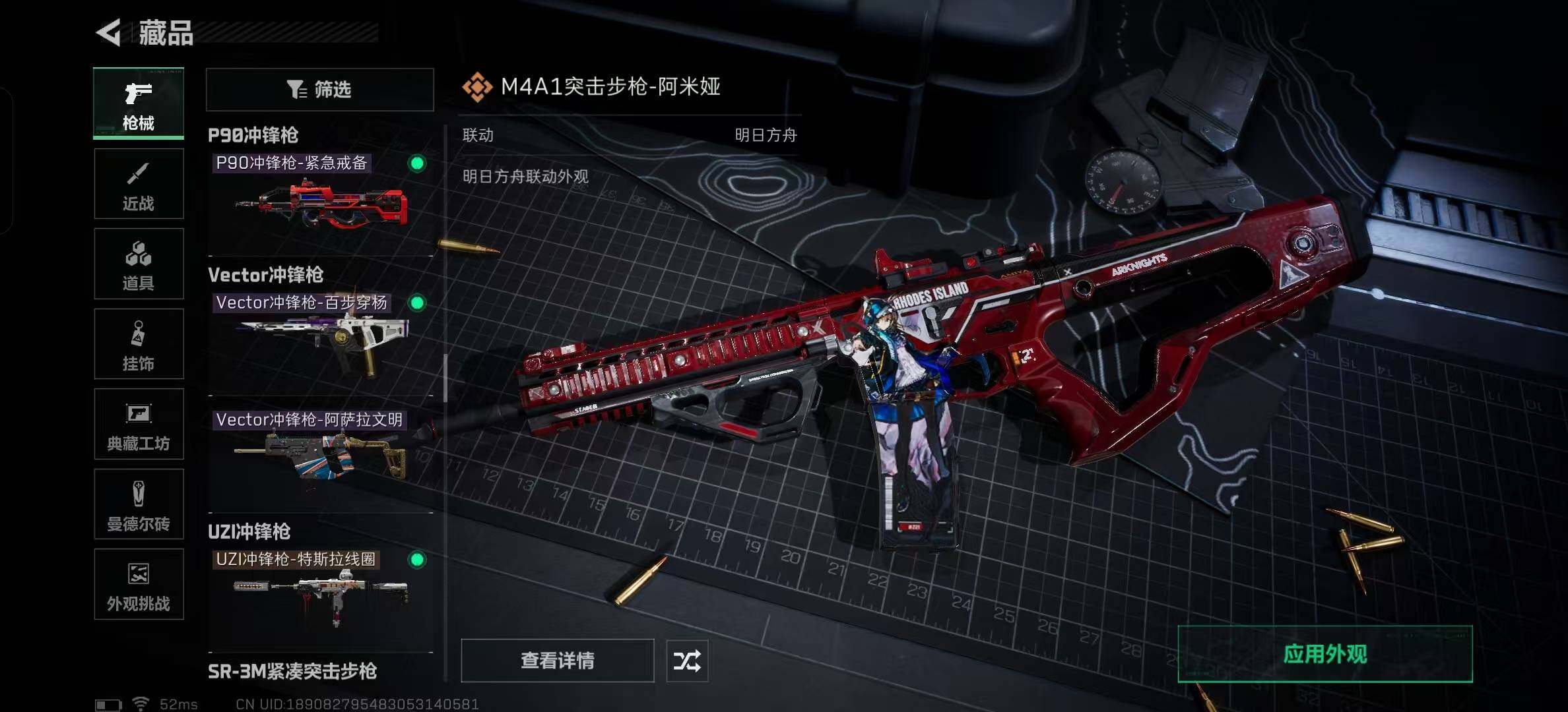 SJZCMW41814三角洲行动账号详情图21