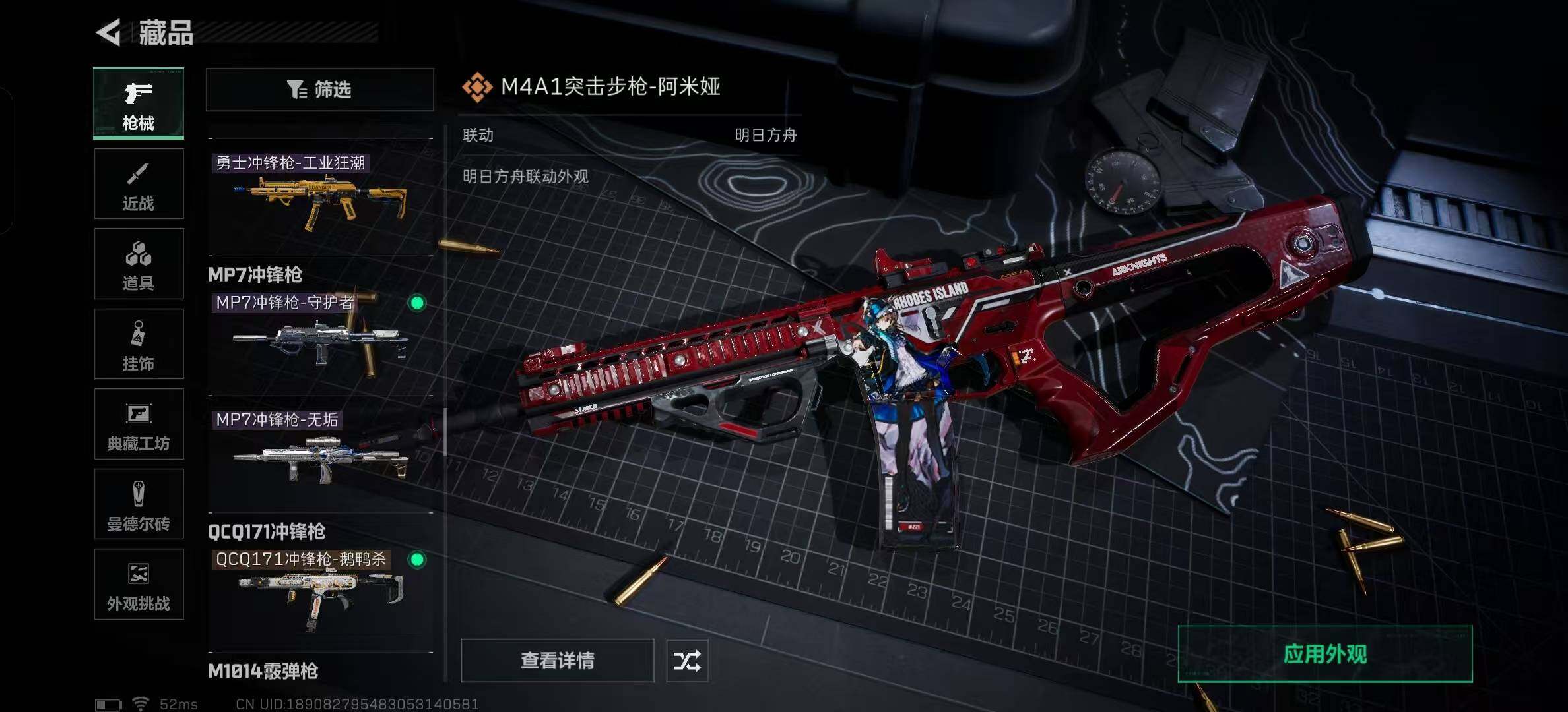 SJZCMW41814三角洲行动账号详情图23