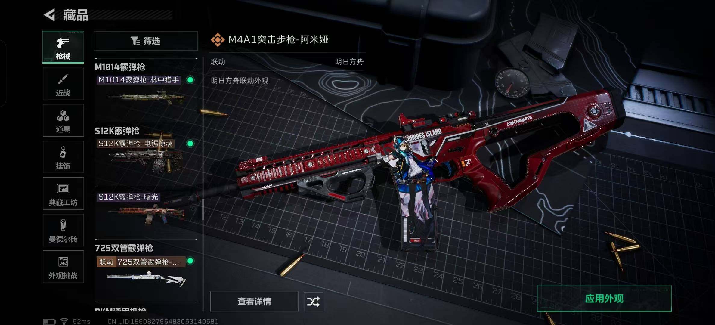 SJZCMW41814三角洲行动账号详情图24