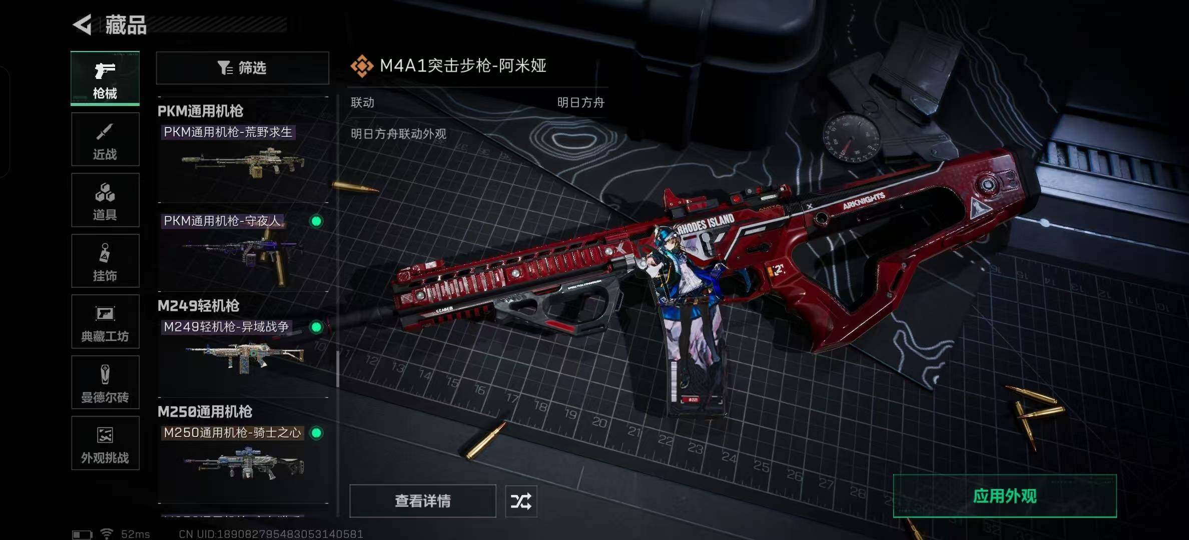 SJZCMW41814三角洲行动账号详情图25