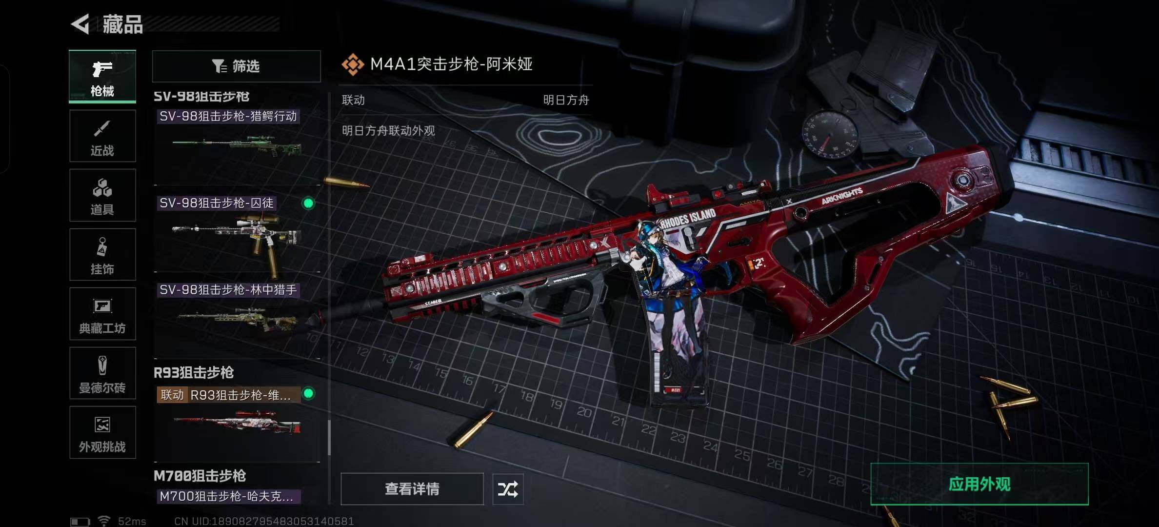 SJZCMW41814三角洲行动账号详情图28