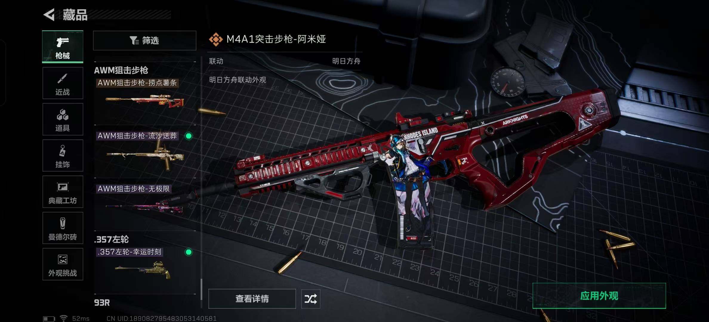 SJZCMW41814三角洲行动账号详情图29