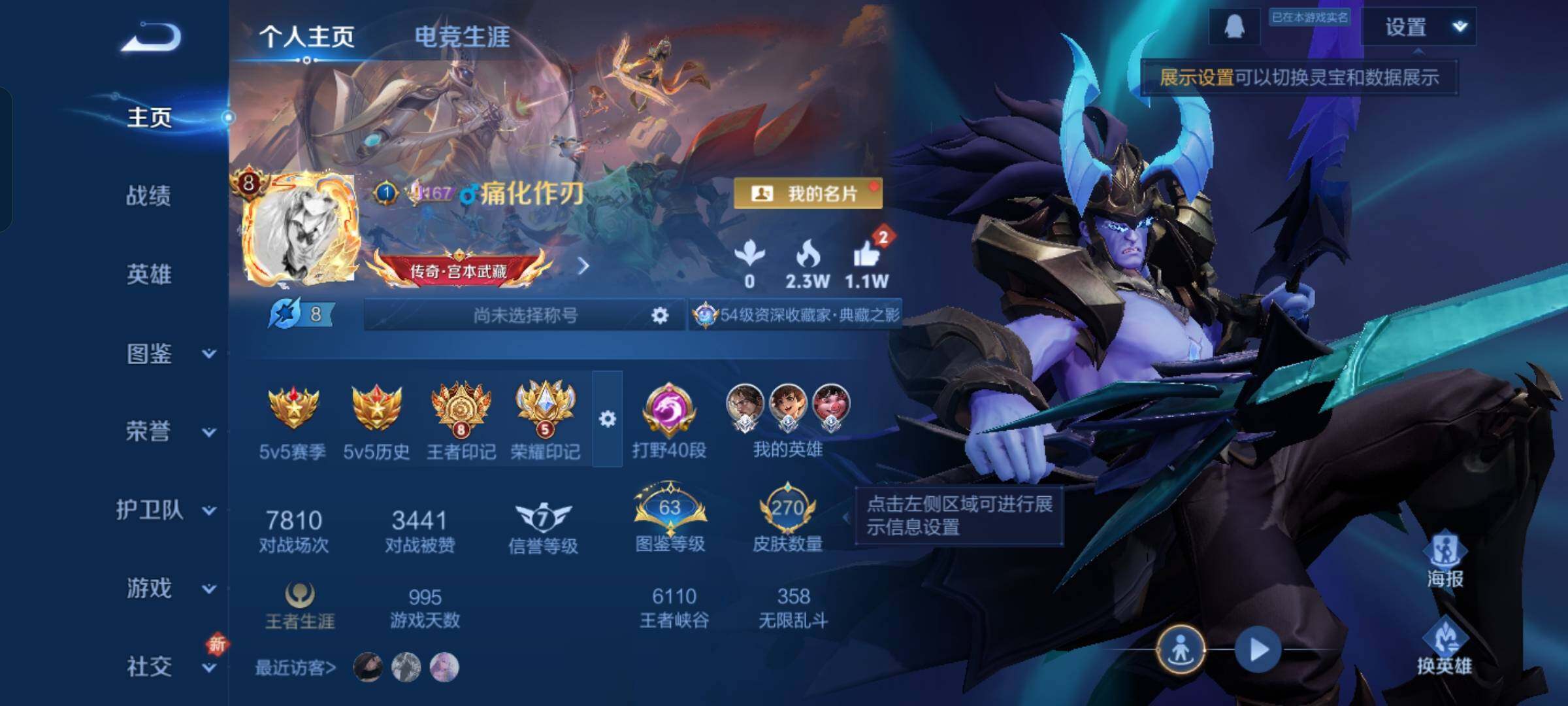 WZCMW428492王者荣耀账号详情图2