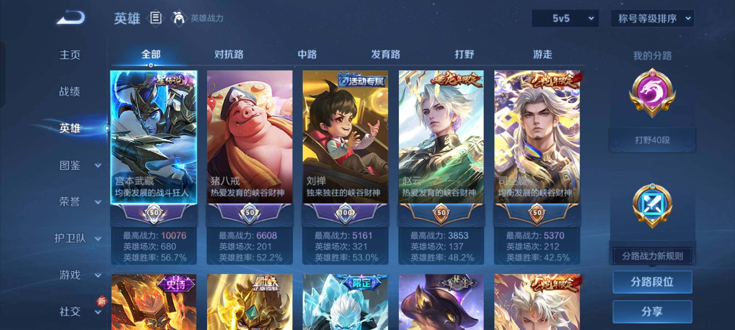 WZCMW428492王者荣耀账号详情图3