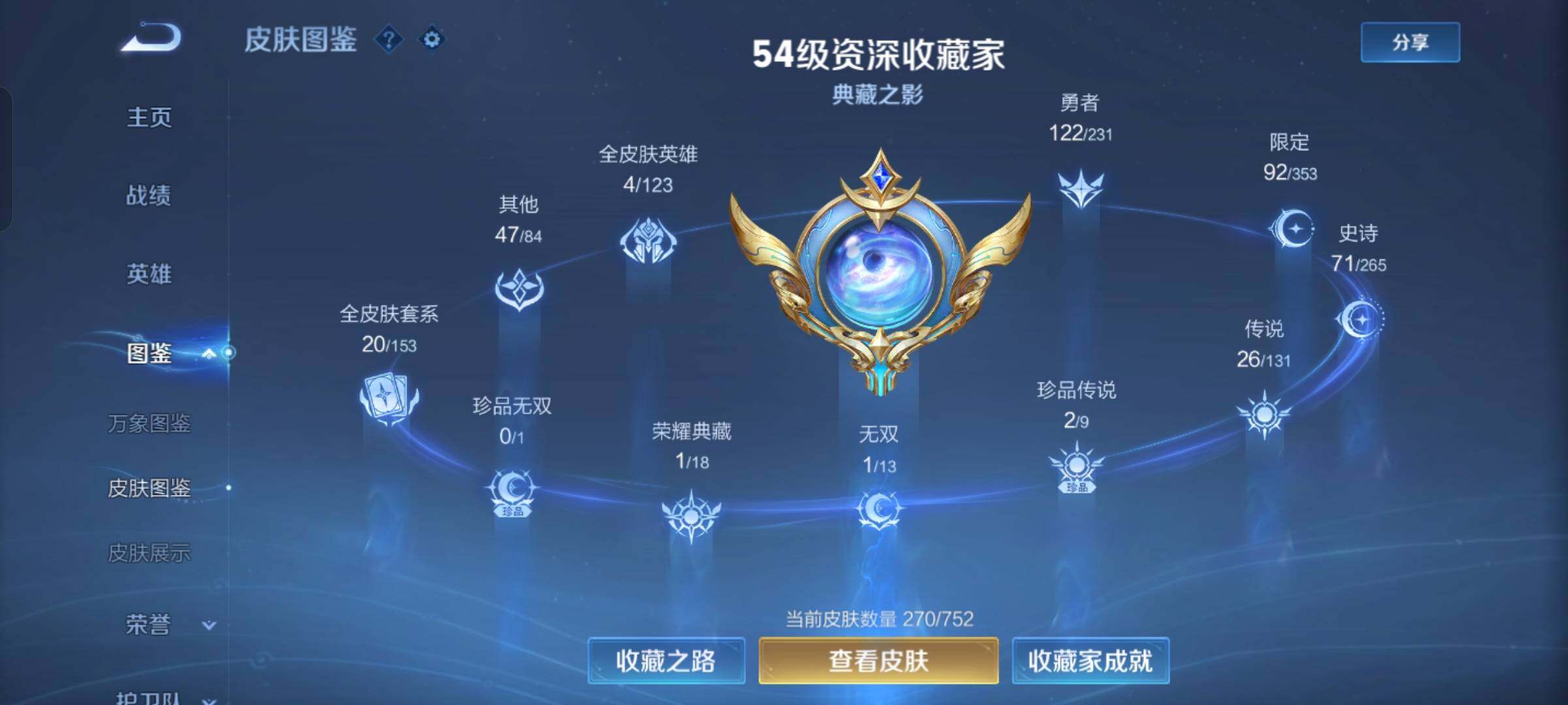 WZCMW428492王者荣耀账号详情图5