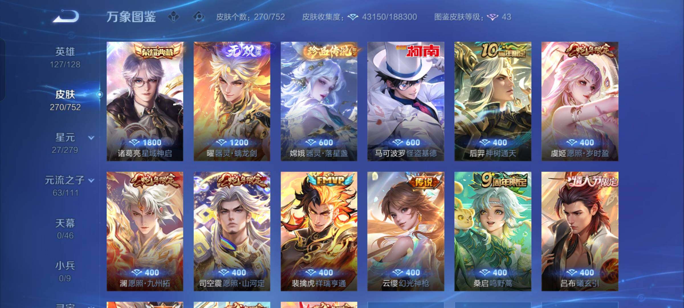 WZCMW428492王者荣耀账号详情图6