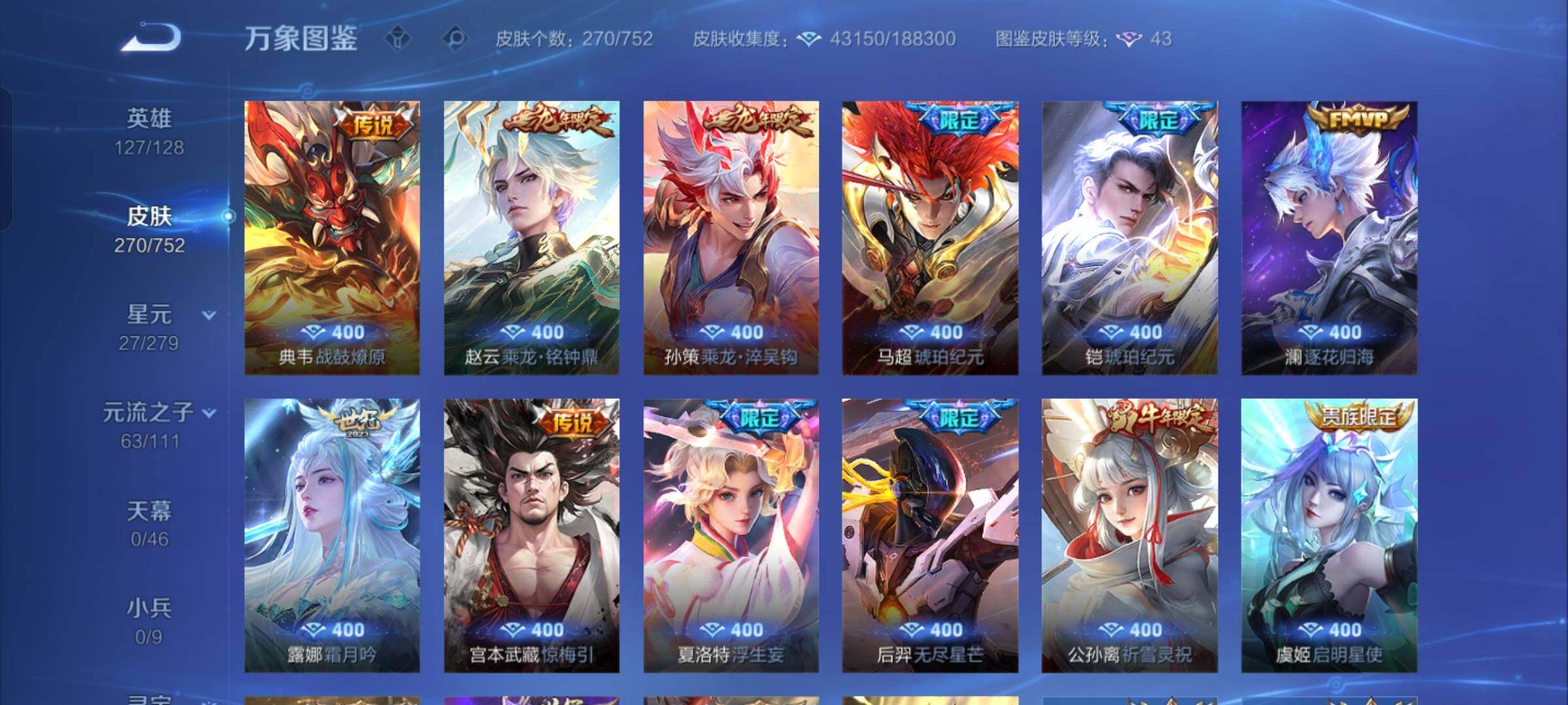 WZCMW428492王者荣耀账号详情图7