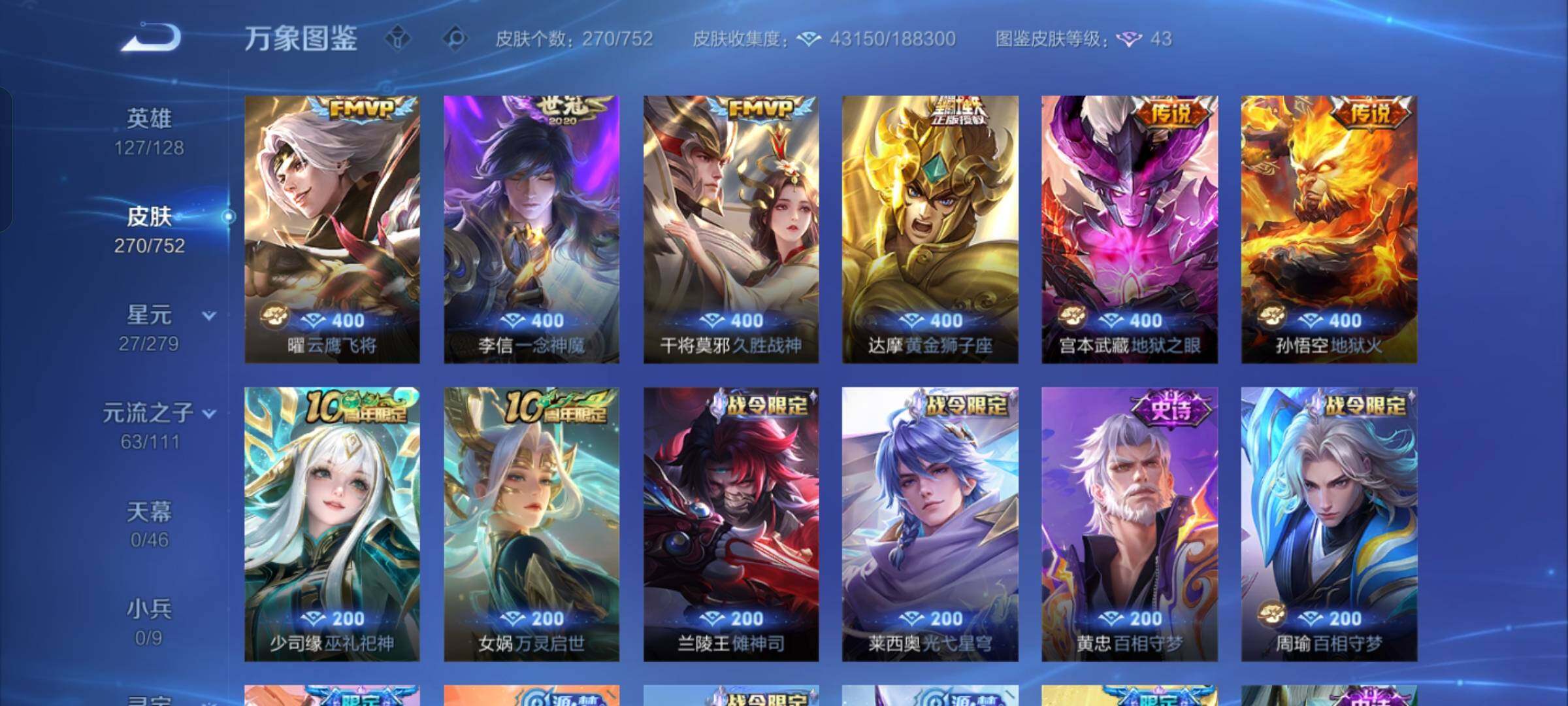 WZCMW428492王者荣耀账号详情图8