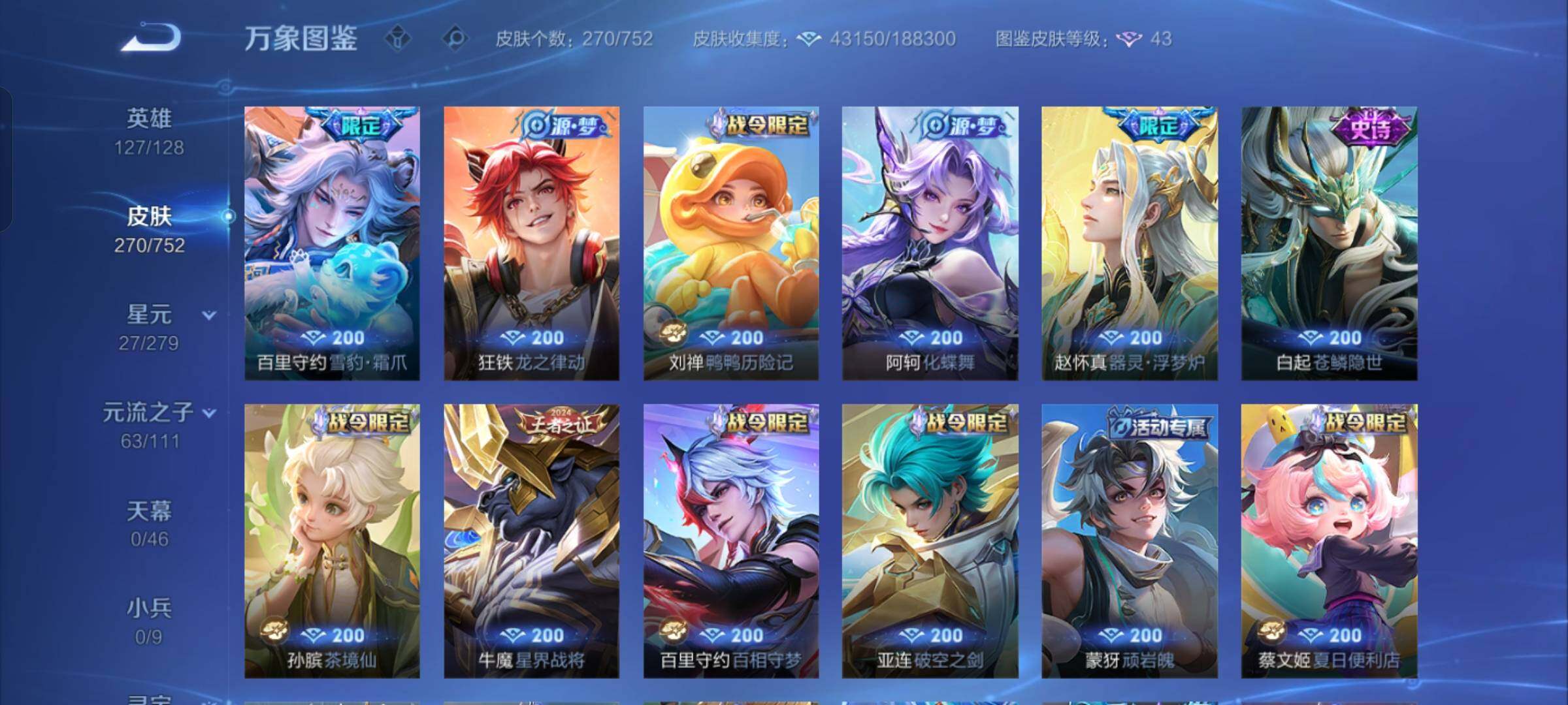 WZCMW428492王者荣耀账号详情图9