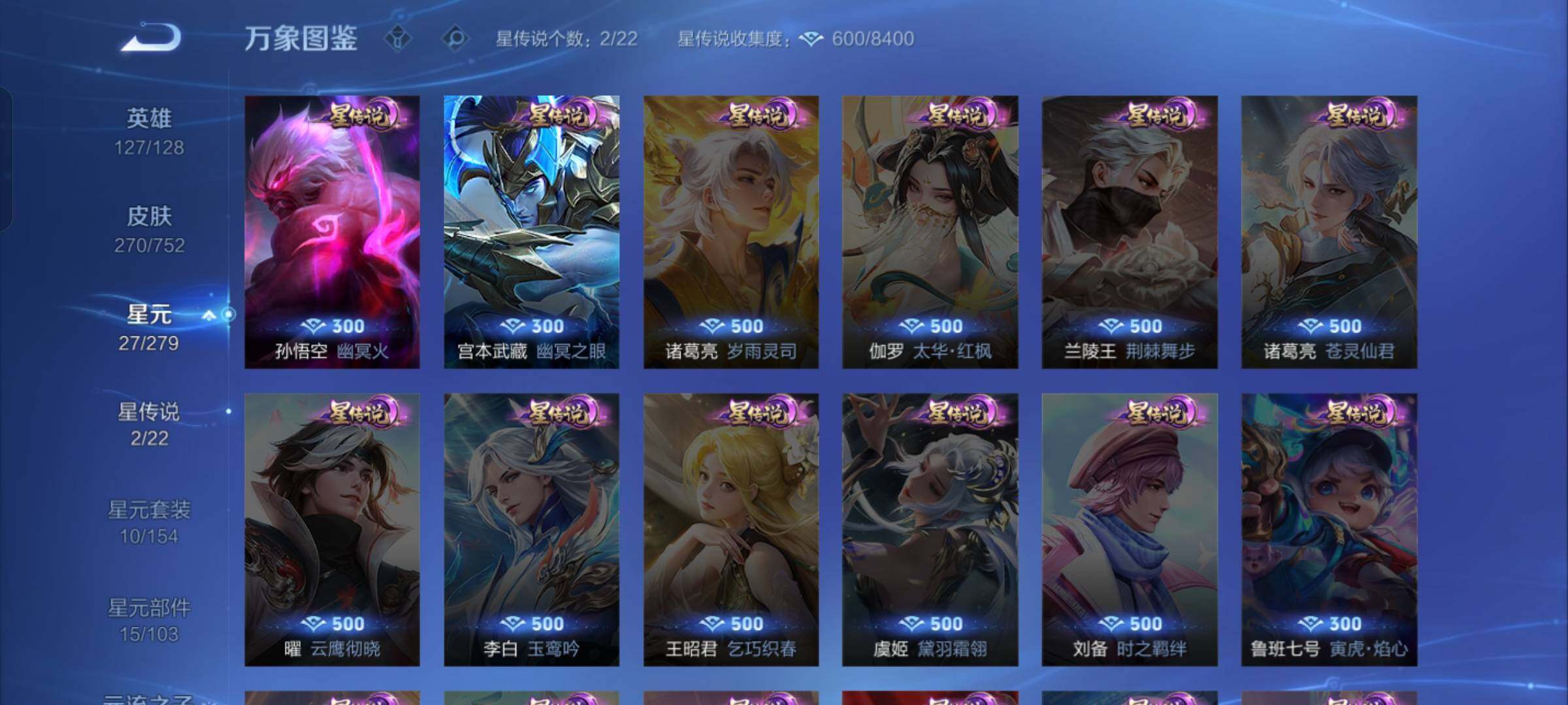 WZCMW428492王者荣耀账号详情图10