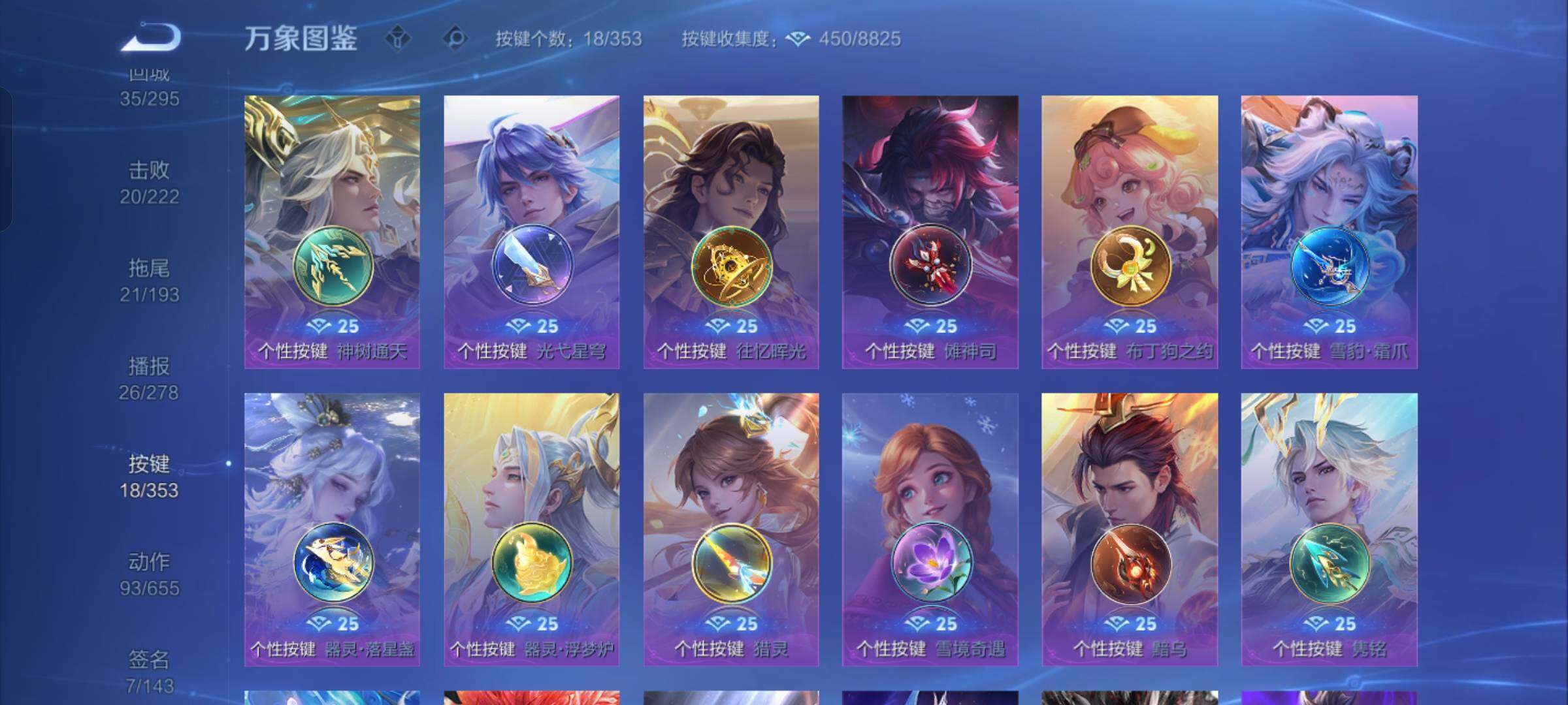 WZCMW428492王者荣耀账号详情图13