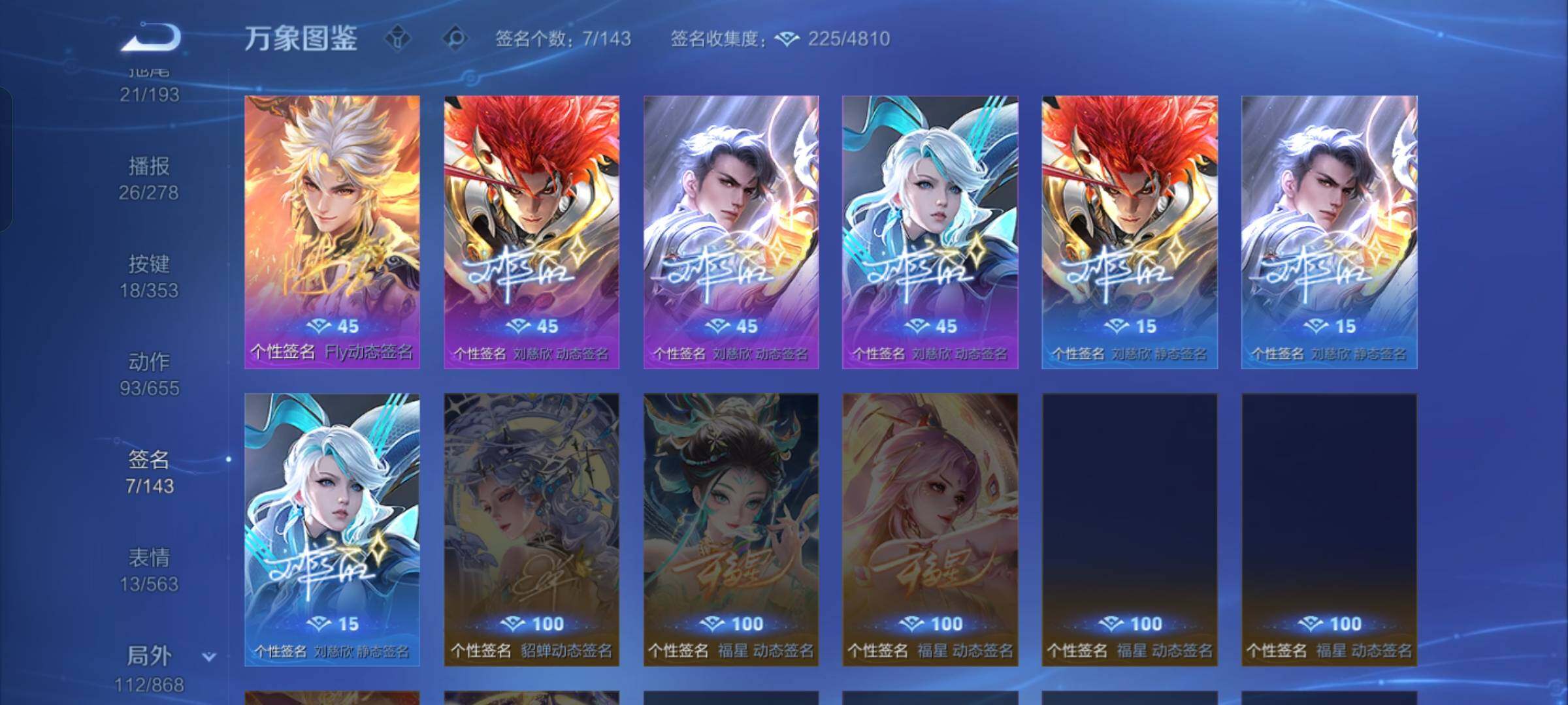 WZCMW428492王者荣耀账号详情图14