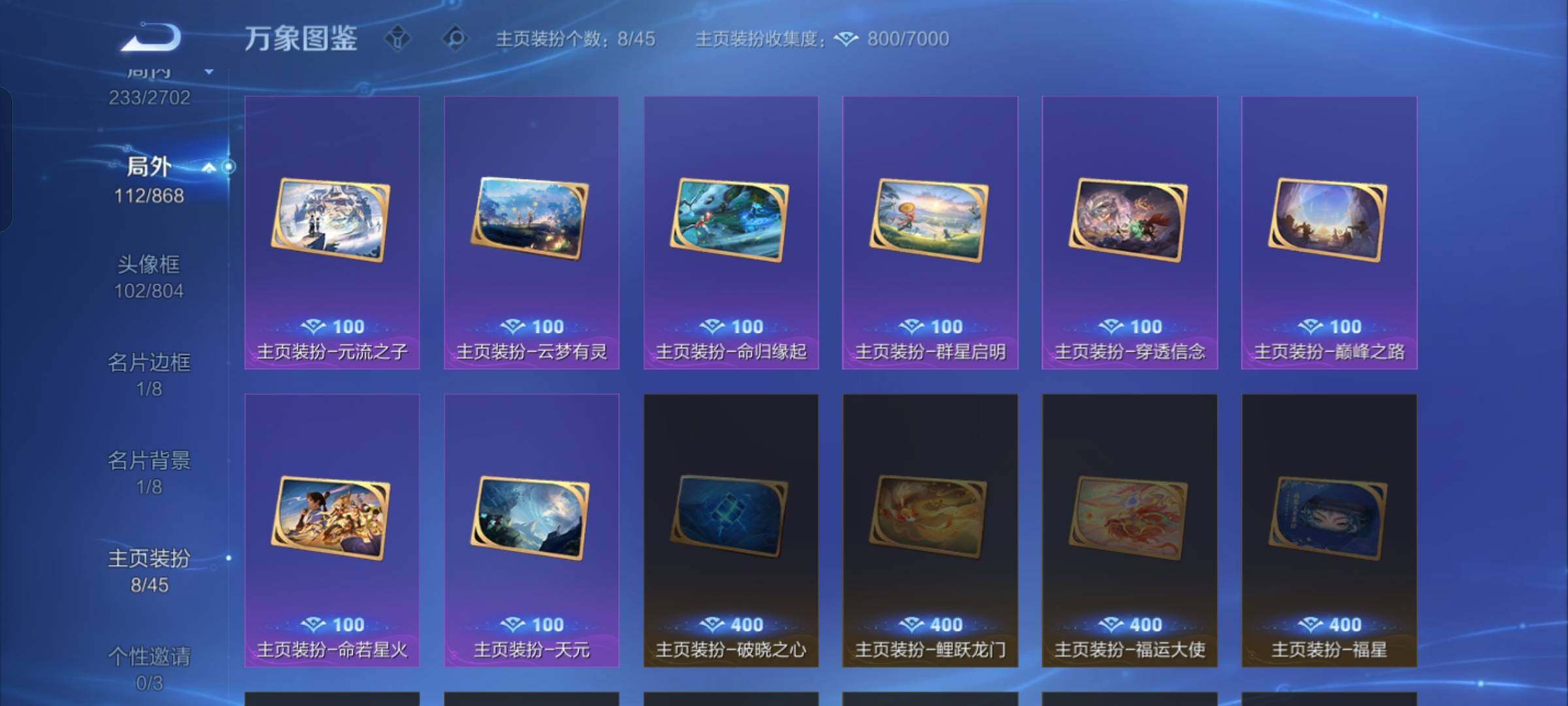 WZCMW428492王者荣耀账号详情图15