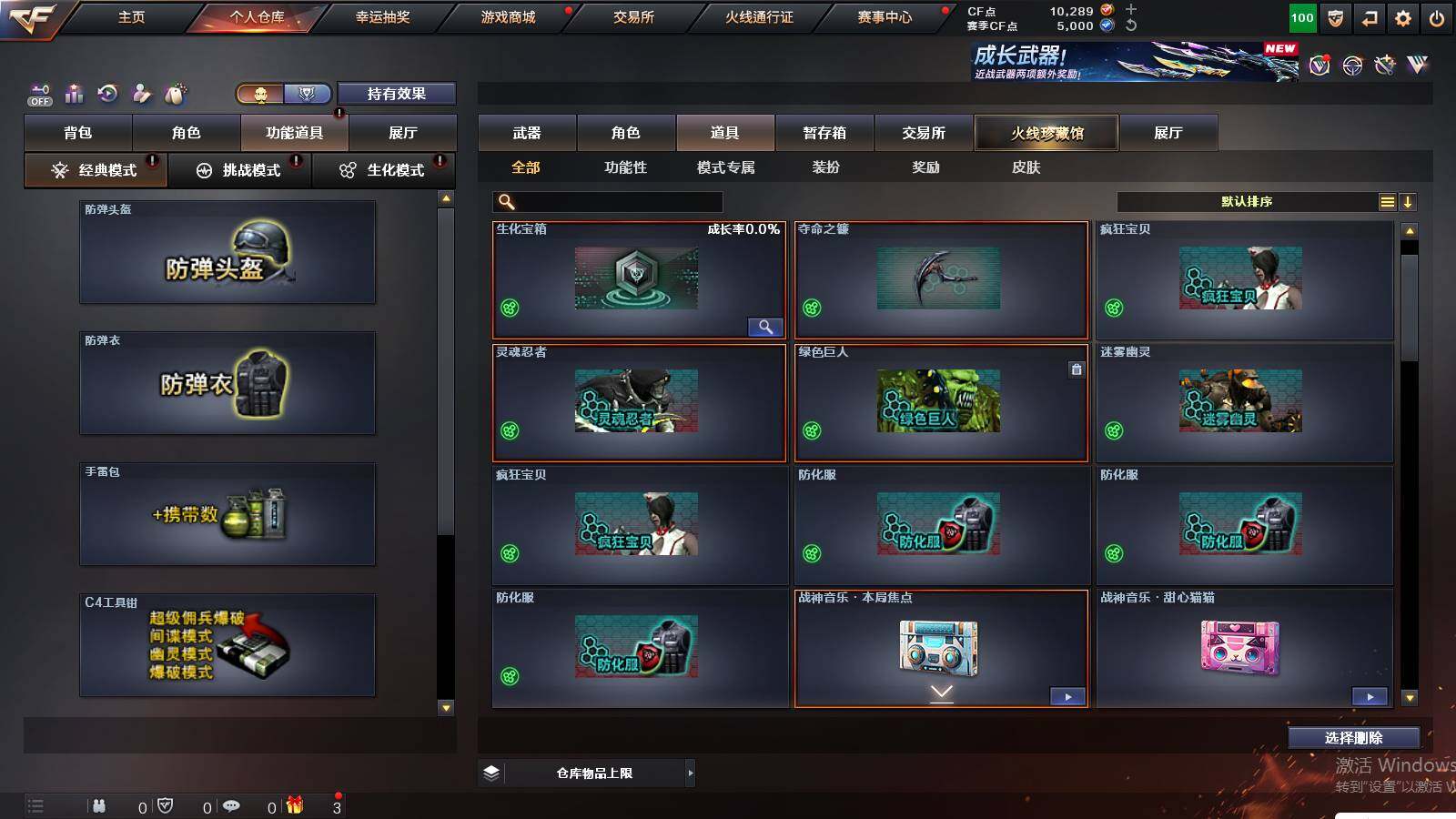 CFCMW422187穿越火线账号详情图5