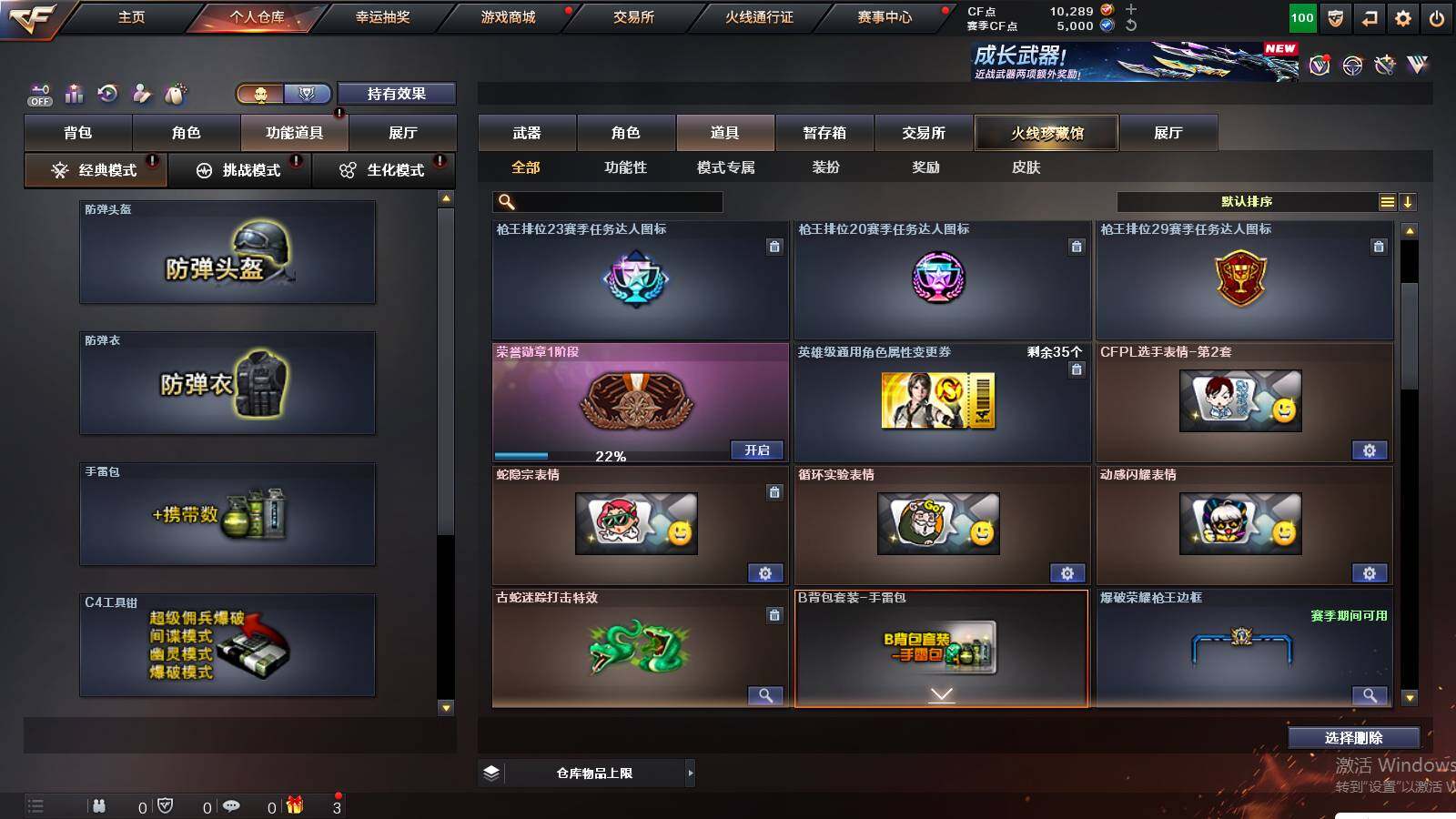 CFCMW422187穿越火线账号详情图8